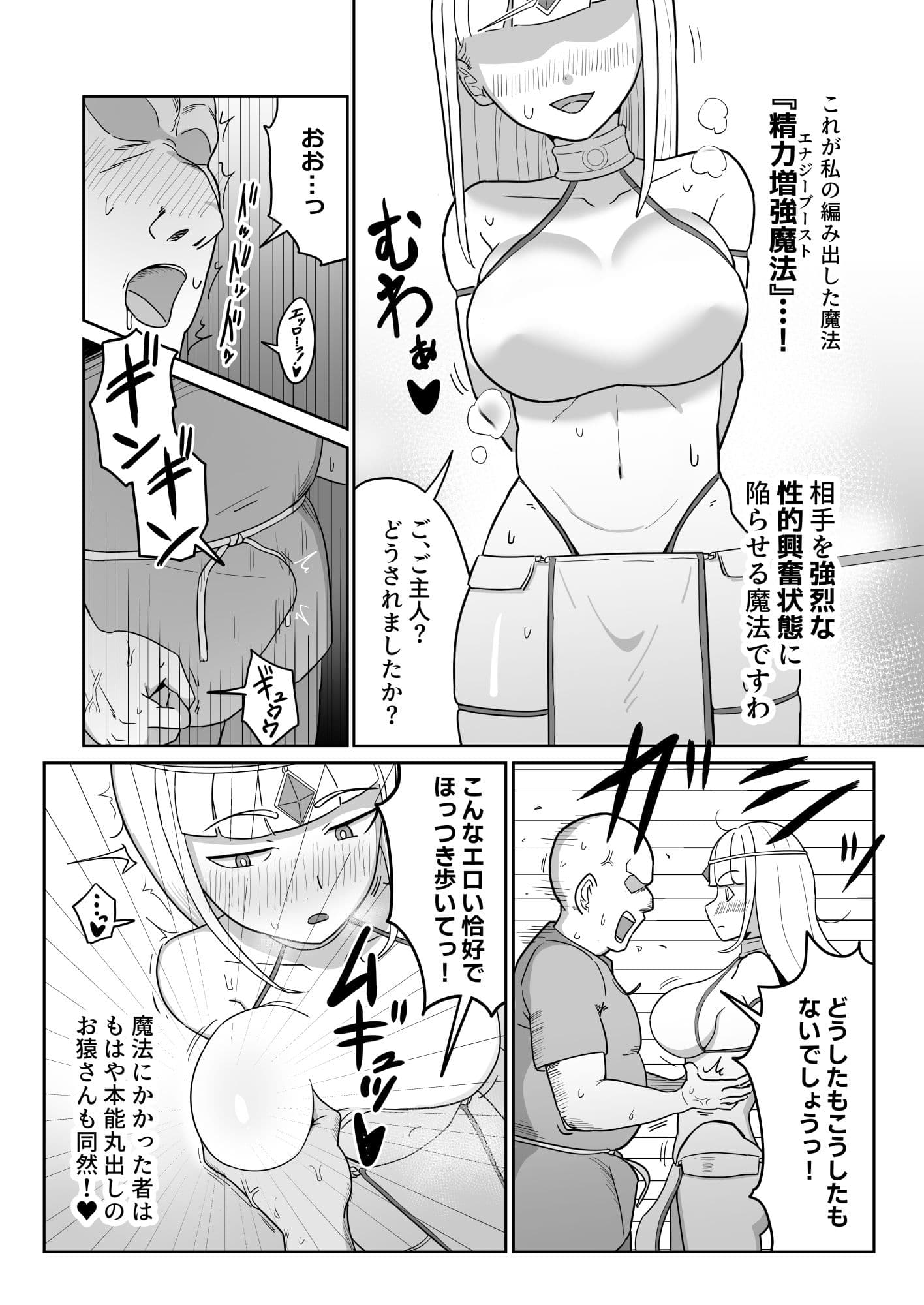 リリィ様のムラムラ解消法 サンプル 4