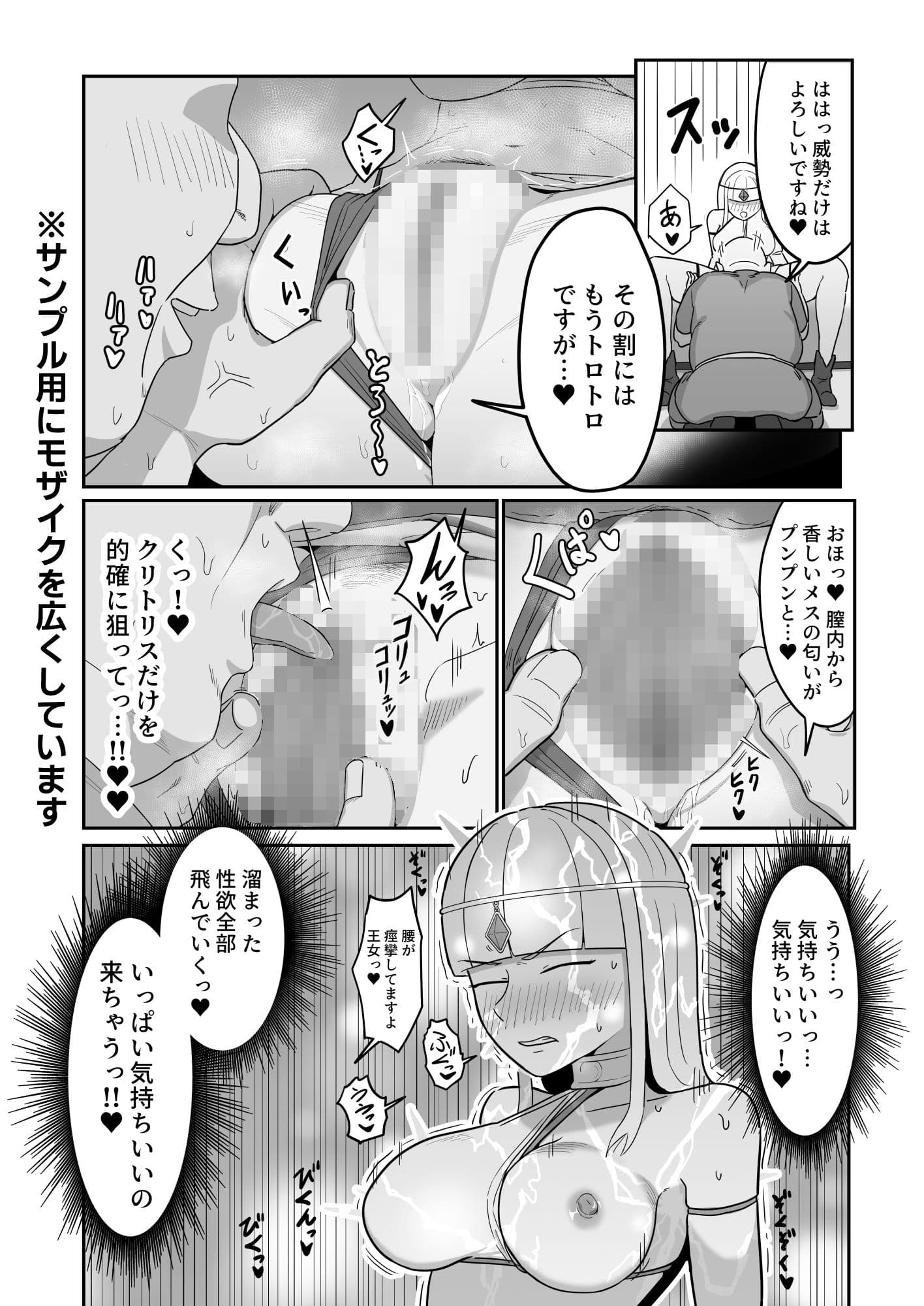 リリィ様のムラムラ解消法 サンプル 5