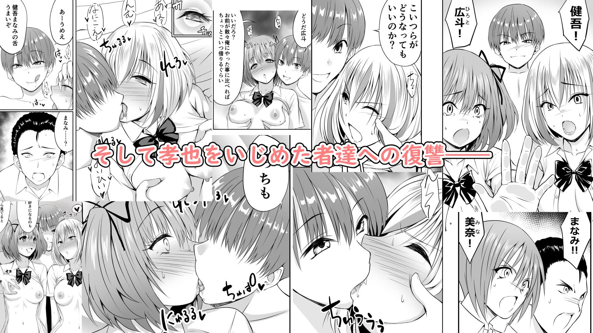 いじめの復讐の為に洗脳怪人の力を手に入れた俺が魔法少女を倒すまで サンプル 6