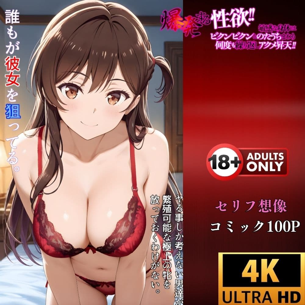 催●アプリで支配されたレンタル彼女‥水原千鶴の恋人モード暴走! サンプル 4