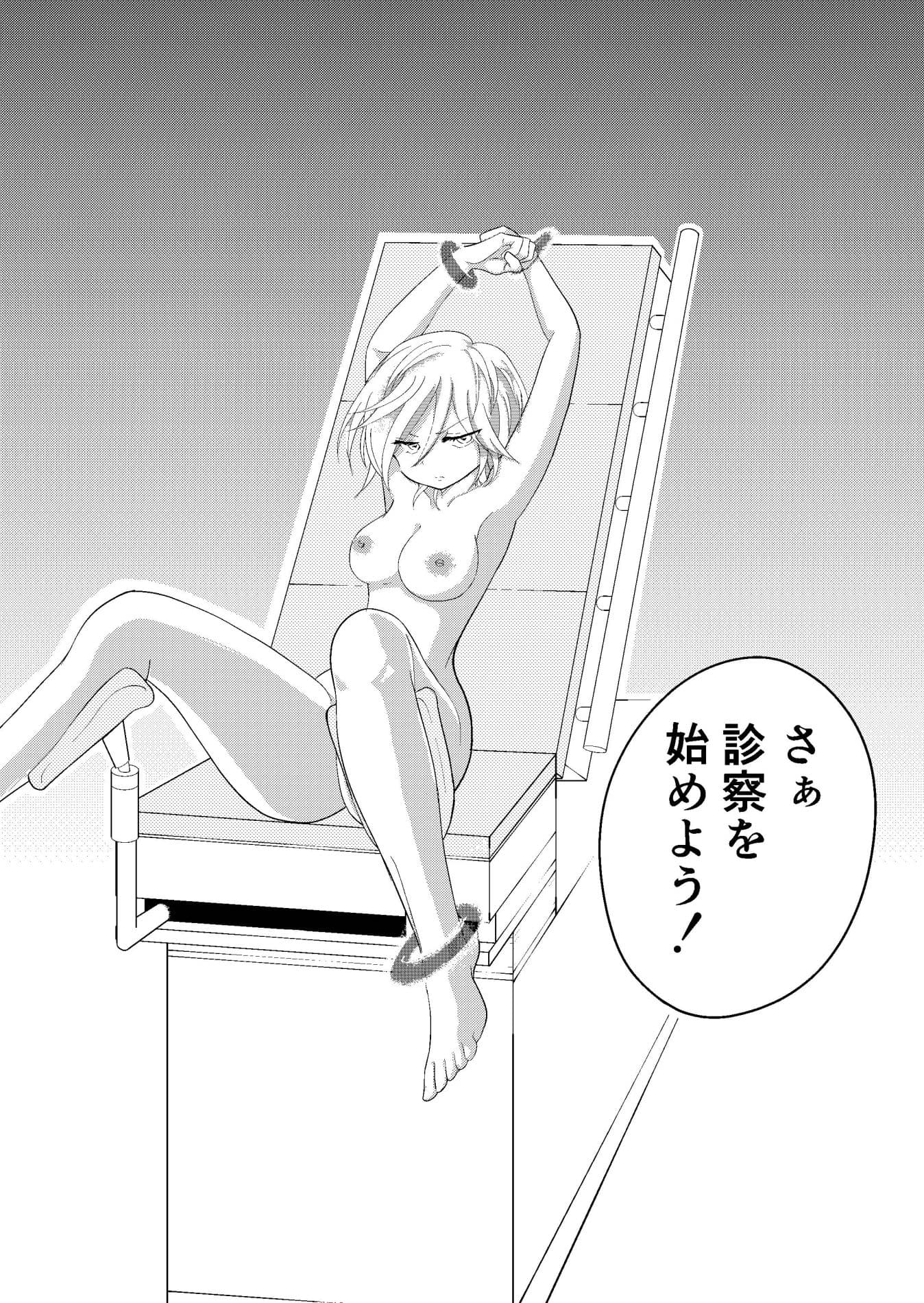 ファンタジー世界の訳あり少女をマッドドクターが診察 サンプル 1
