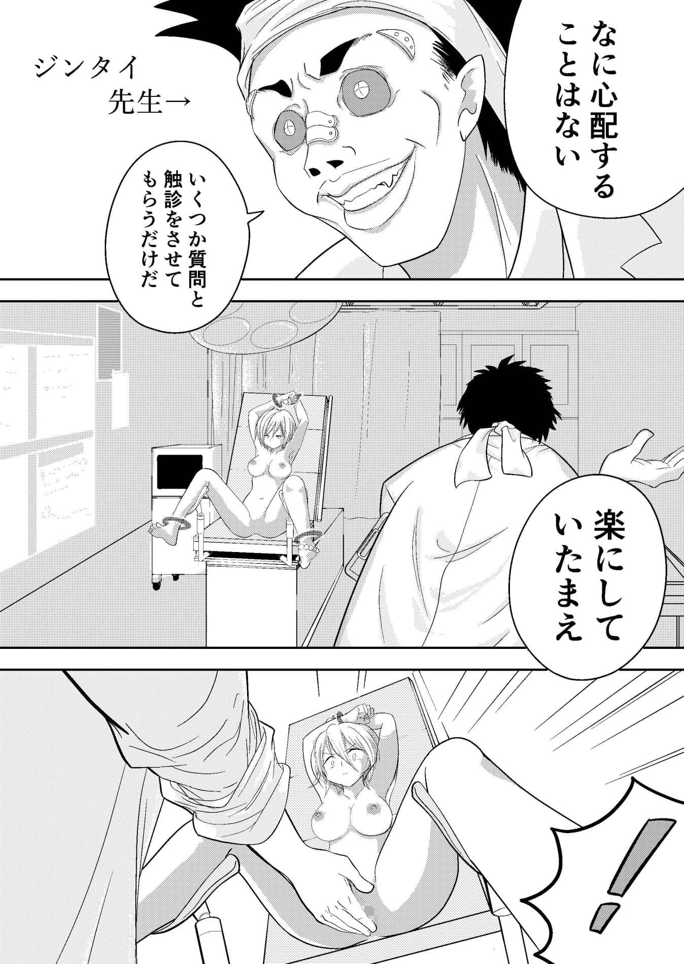 ファンタジー世界の訳あり少女をマッドドクターが診察 サンプル 2