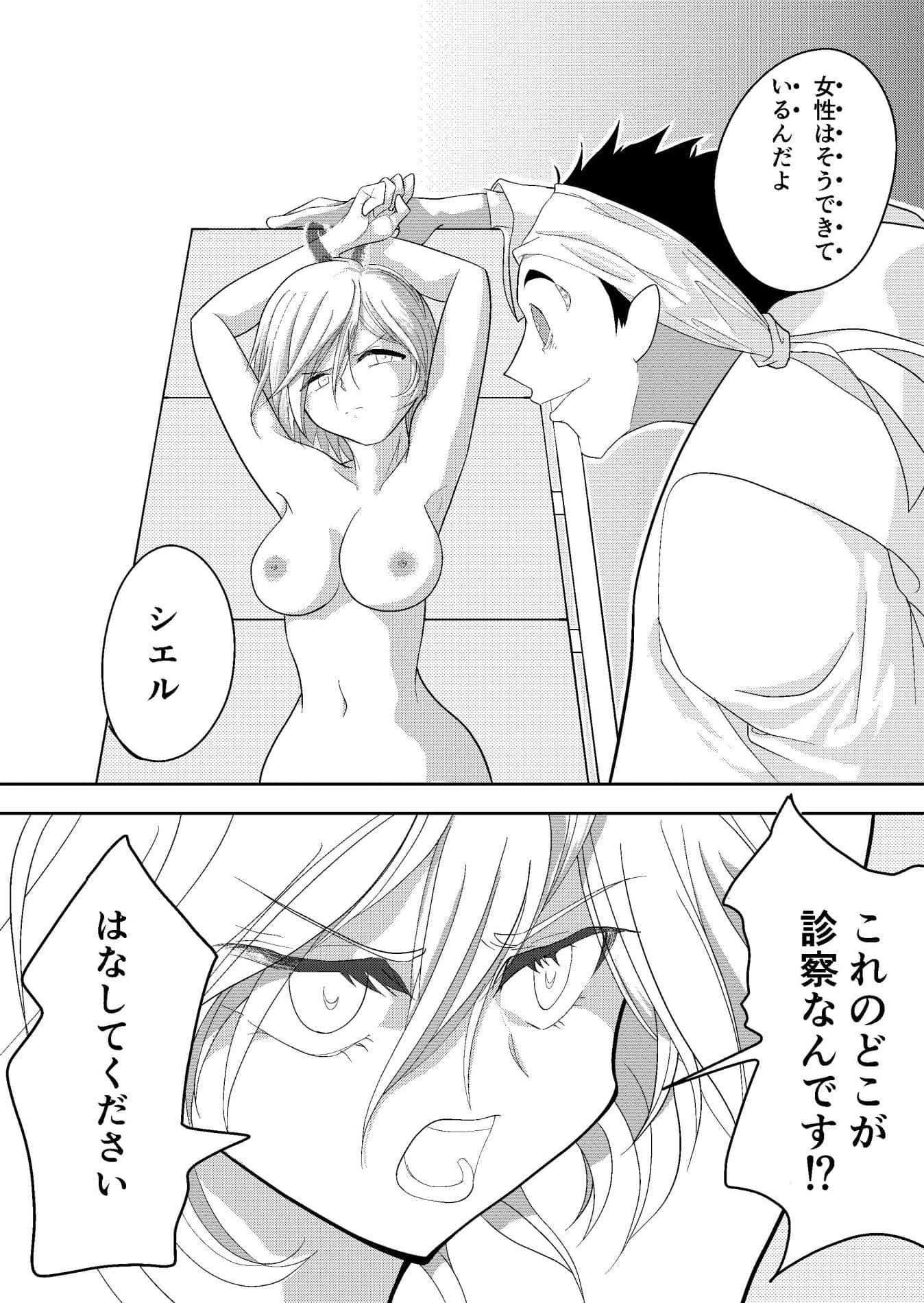 ファンタジー世界の訳あり少女をマッドドクターが診察 サンプル 4