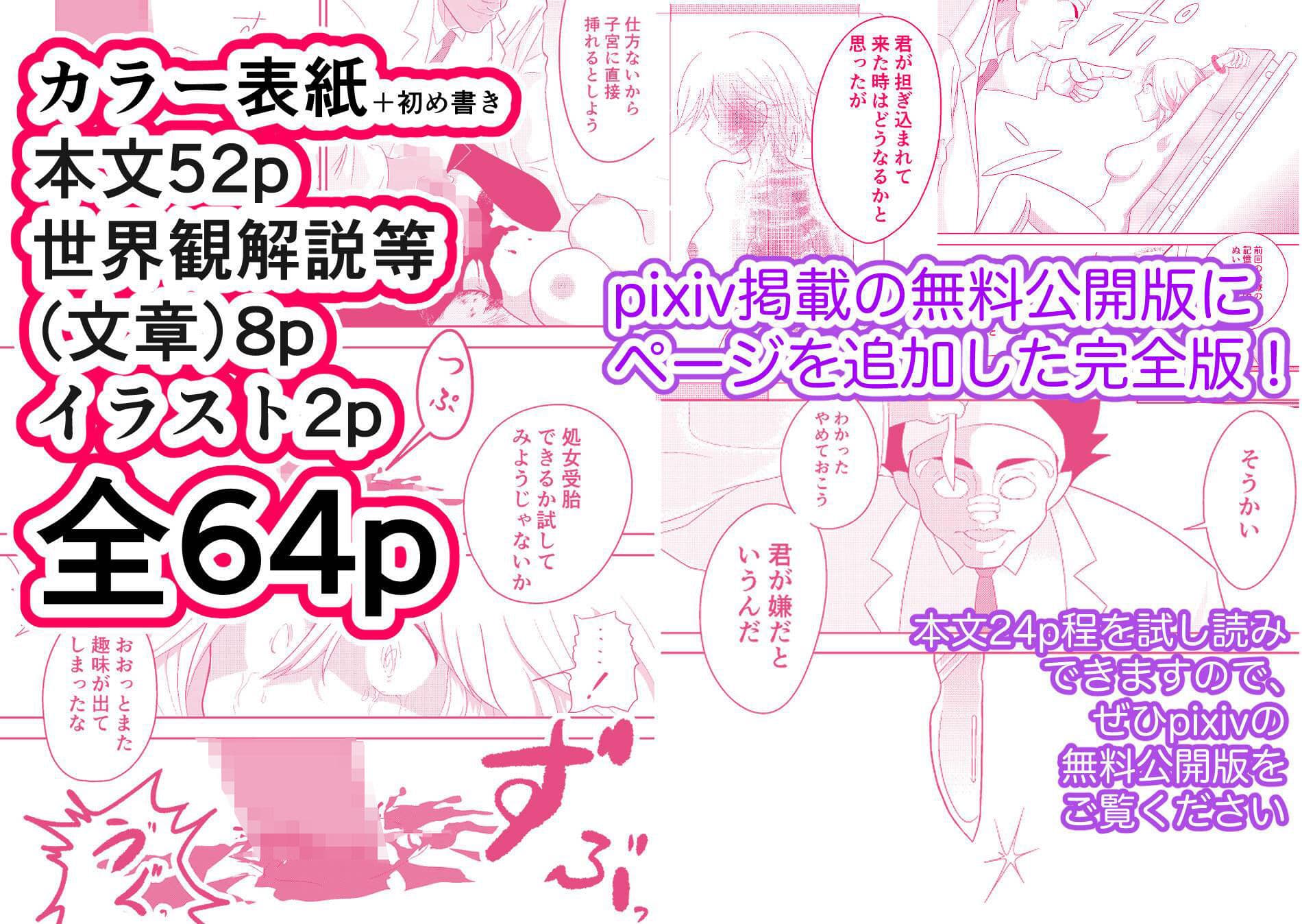 ファンタジー世界の訳あり少女をマッドドクターが診察 サンプル 8