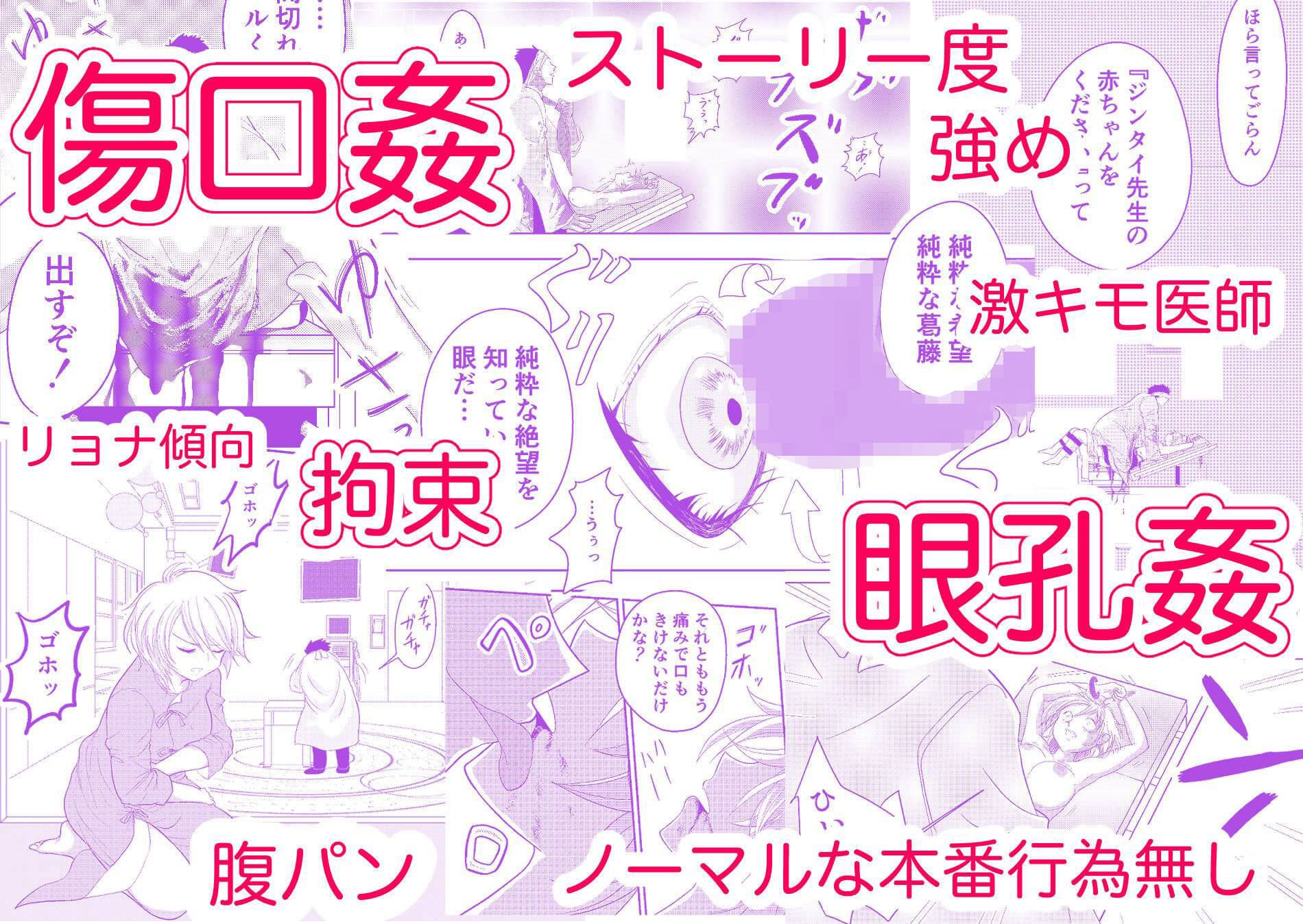 ファンタジー世界の訳あり少女をマッドドクターが診察 サンプル 9