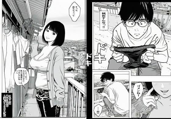 ベランダの人妻さんがボクの包茎を引っ張ってエロい事するんです。 サンプル 1