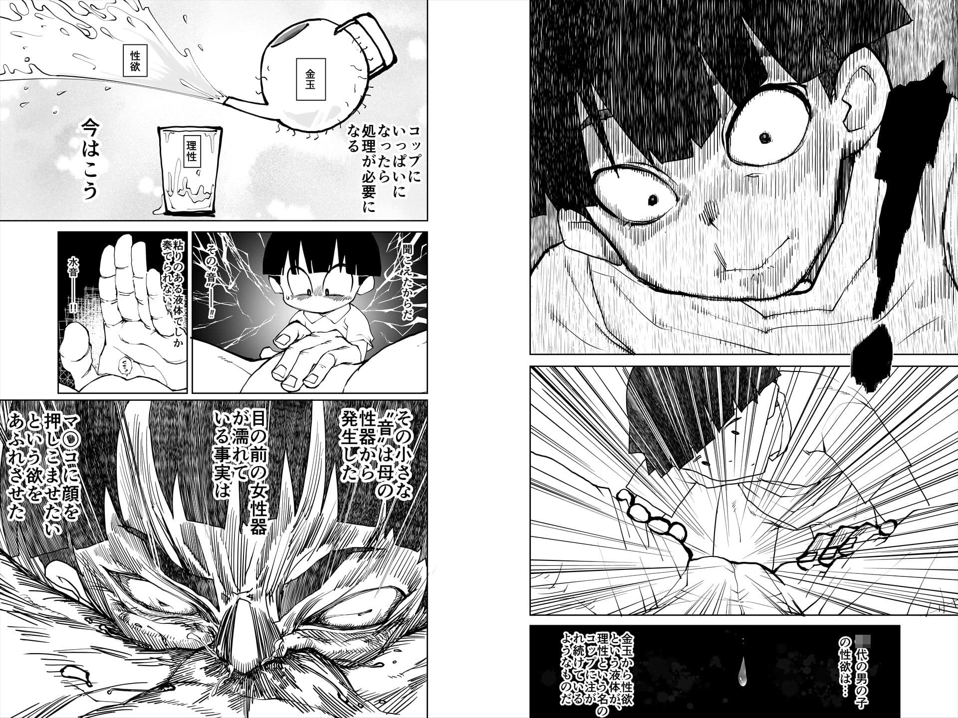 母さんにマッサージしたら勃起した サンプル 5