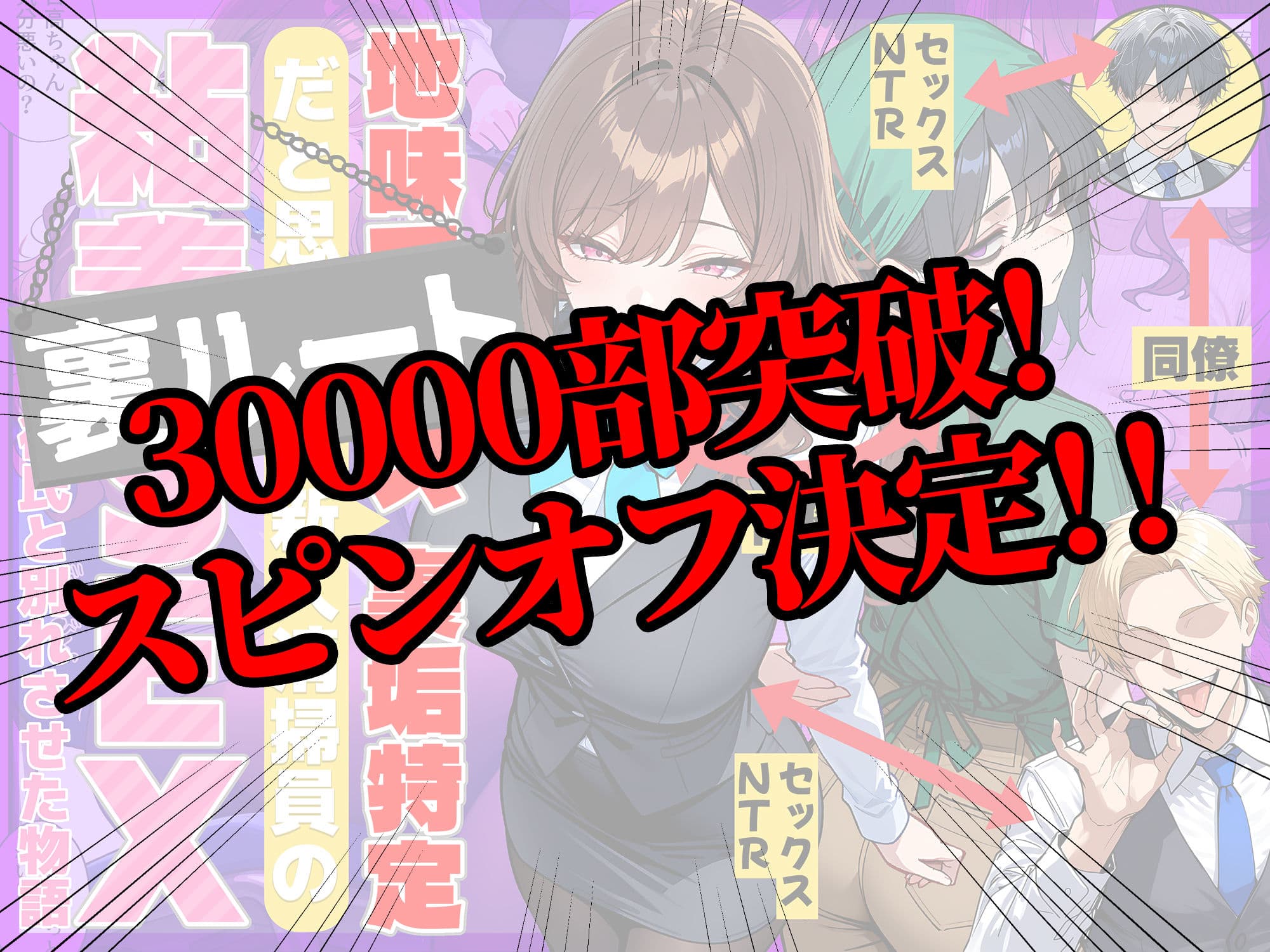 地味でブスだと思ってた新人清掃員の裏垢特定 粘着SEXで彼氏と別れさせた物語 サンプル 8