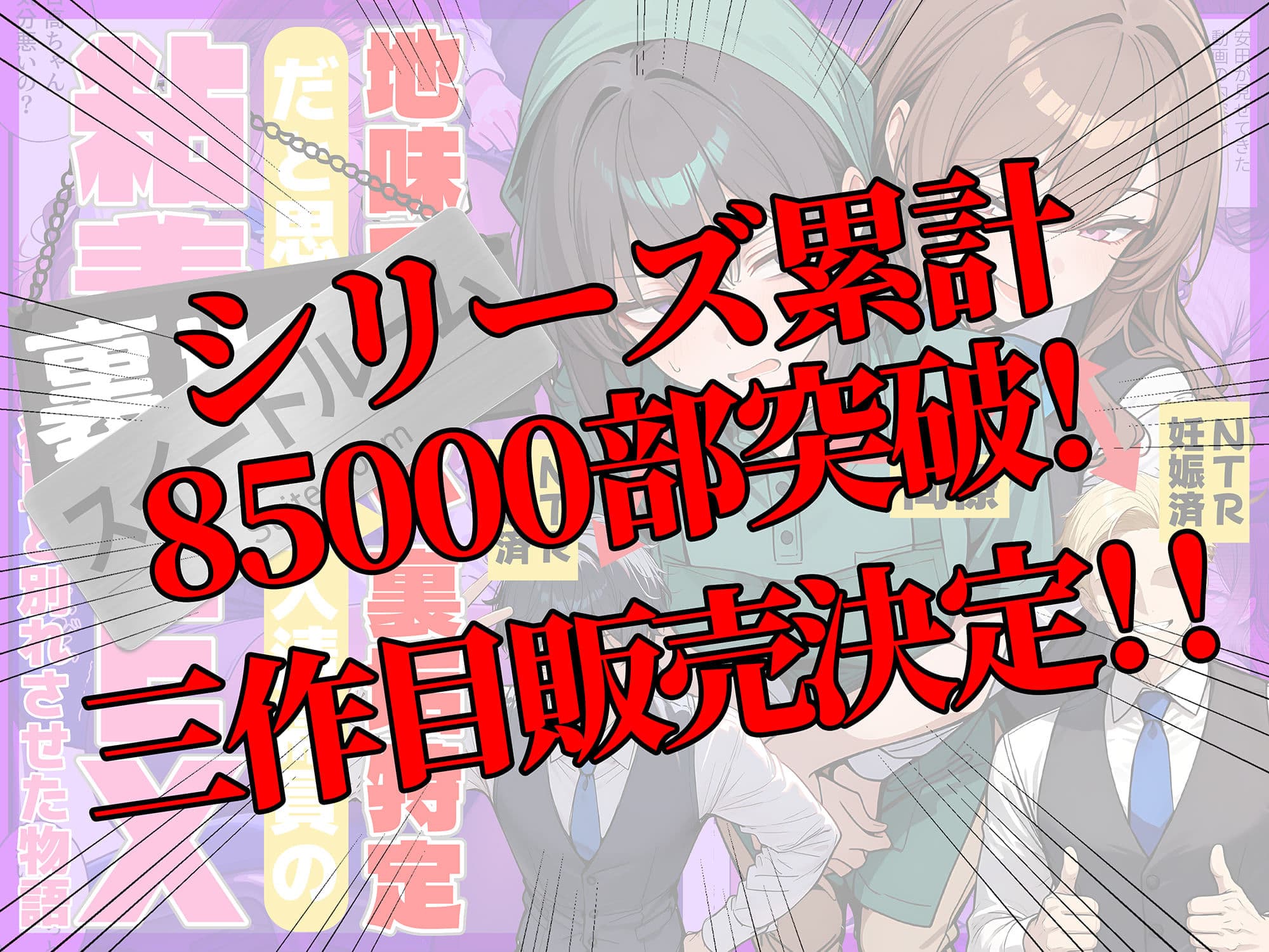 地味でブスだと思ってた新人清掃員の裏垢特定 粘着SEXで彼氏と別れさせた物語 サンプル 9