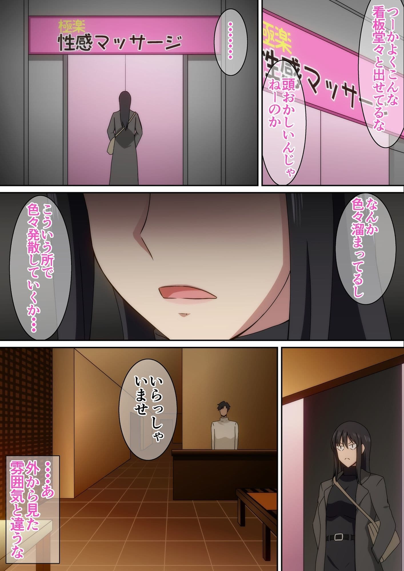 仕事のストレスは性感マッサージで発散しよう サンプル 2