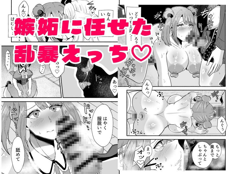 ふたなりイケメンおねーさんとラブラブになる本〜まずはペットからお願いします〜 サンプル 6