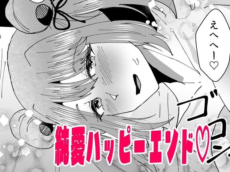 ふたなりイケメンおねーさんとラブラブになる本〜まずはペットからお願いします〜 サンプル 8