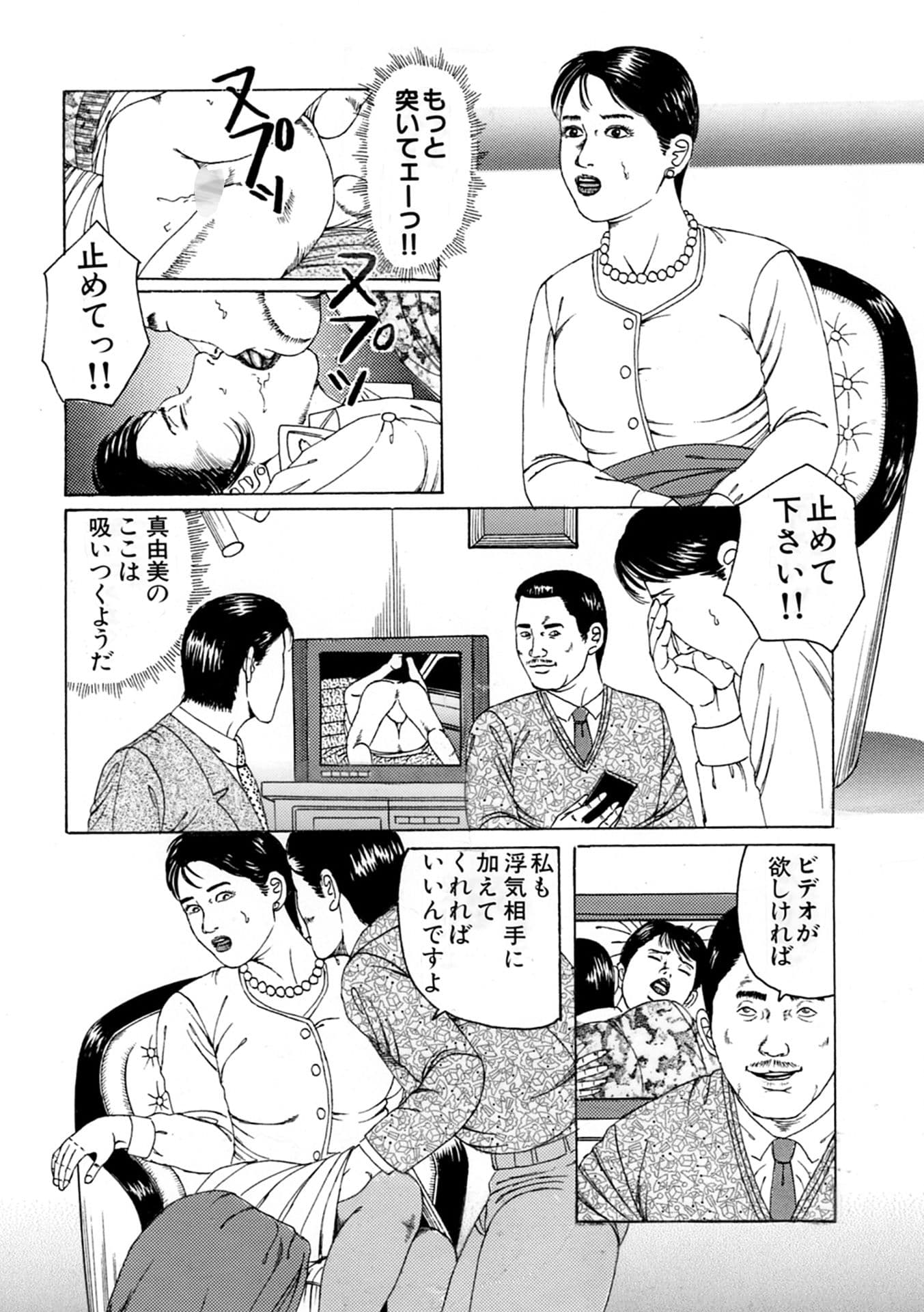 角雨和八作品集2 サンプル 7