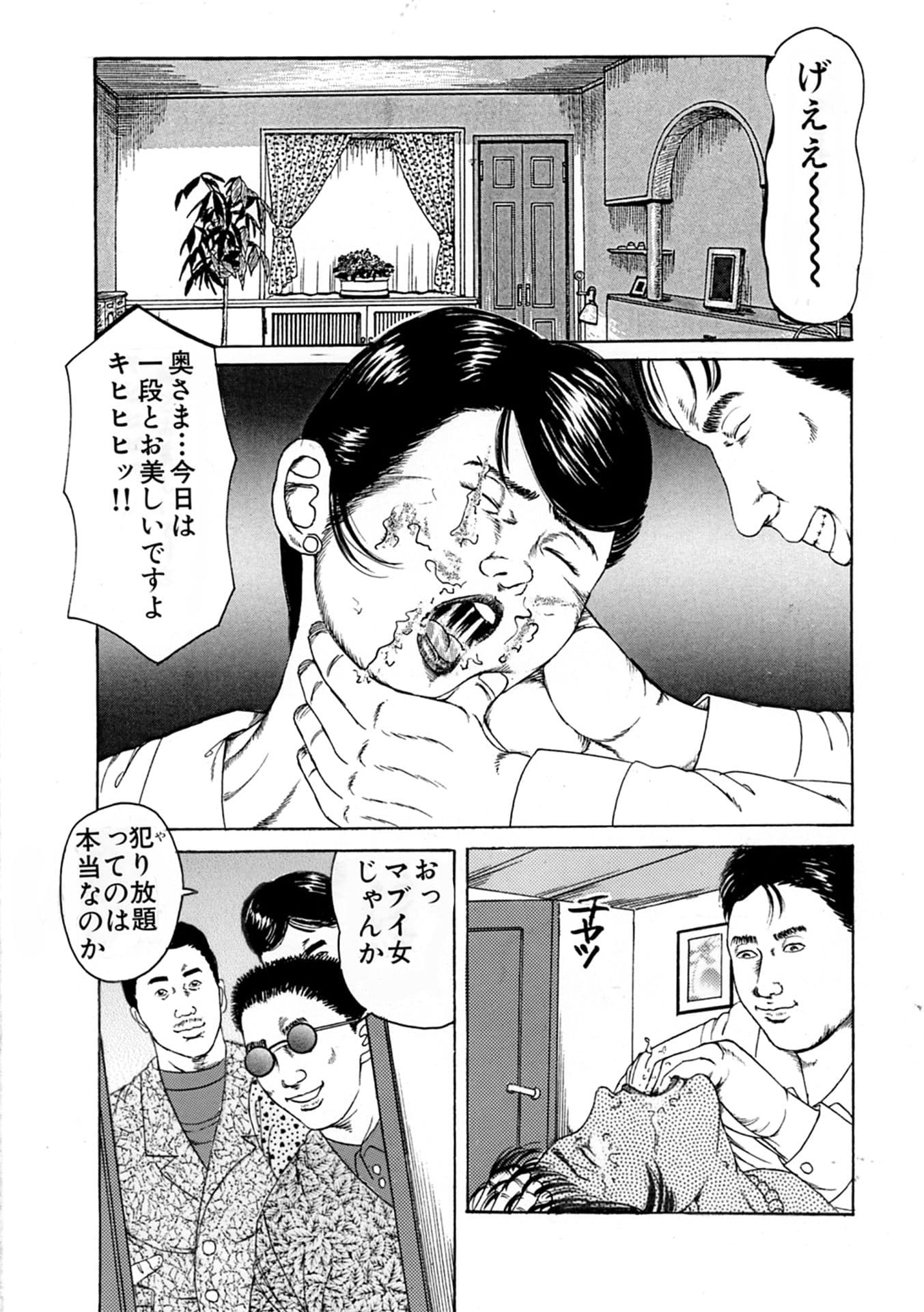 角雨和八作品集2 サンプル 9