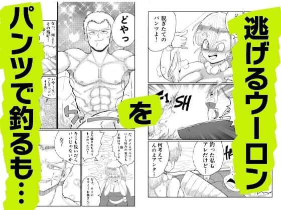 ブルマの船上豚エッチ サンプル 2