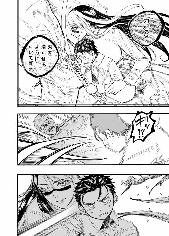 相川画狂 読み切り作品 1 桜狩りの嵐 サンプル 5