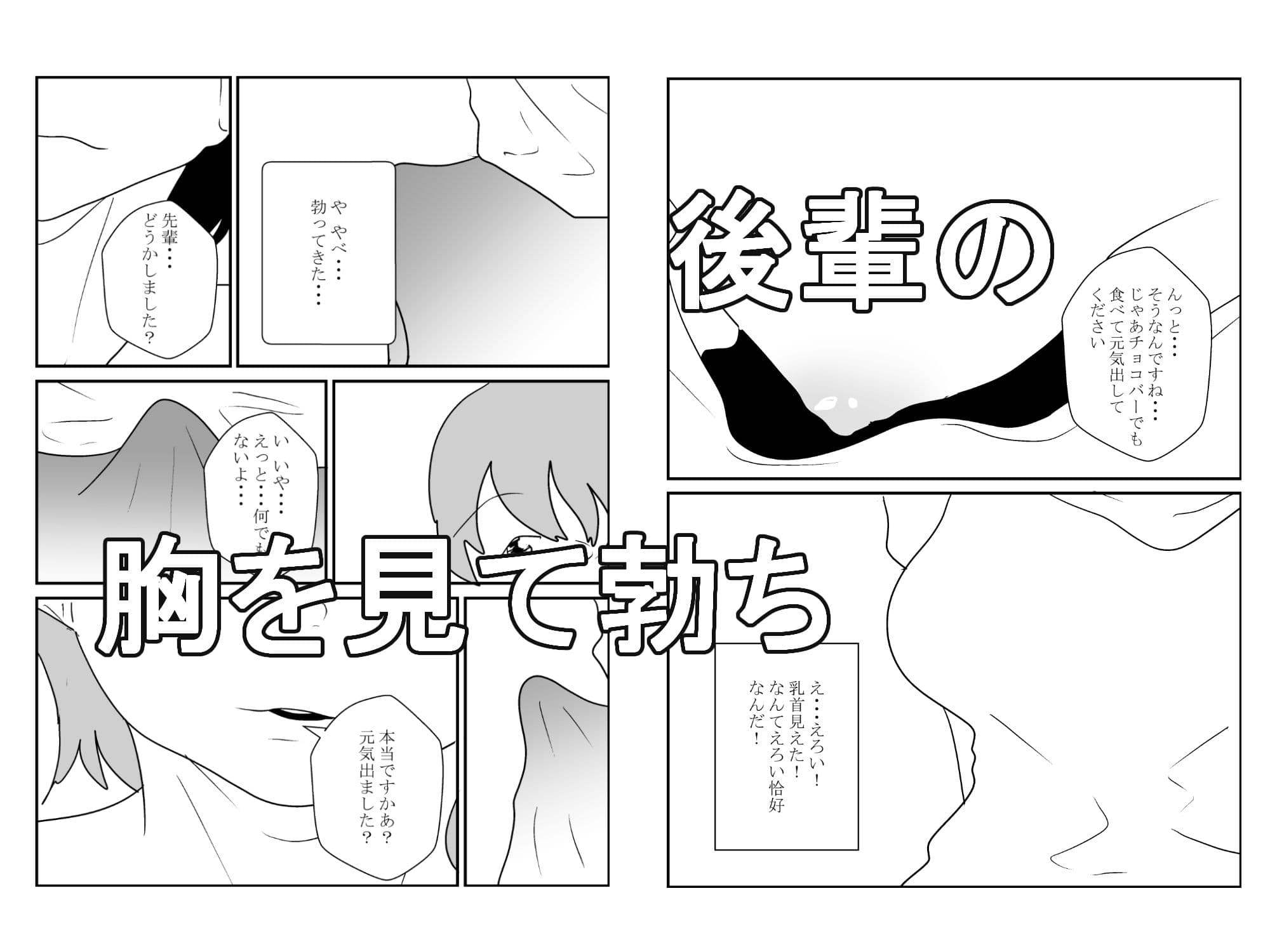 後輩に気持ちいい逆寝取られされて サンプル 1