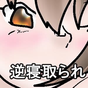 後輩に気持ちいい逆寝取られされて サンプル 5