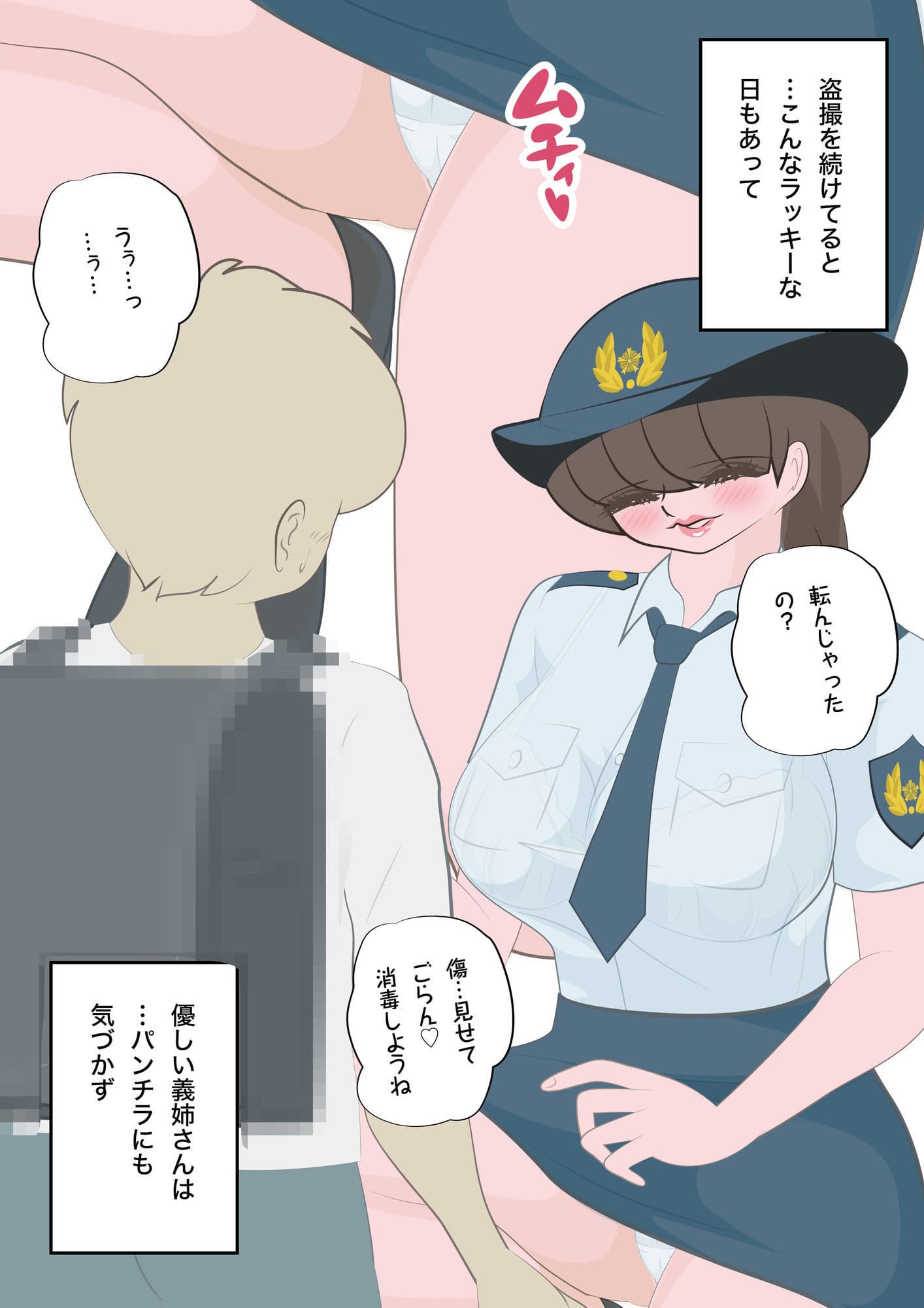 NTR物語（11）綾川香澄｜前編｜義弟レ●プ編・羞恥の交通指導編 サンプル 4