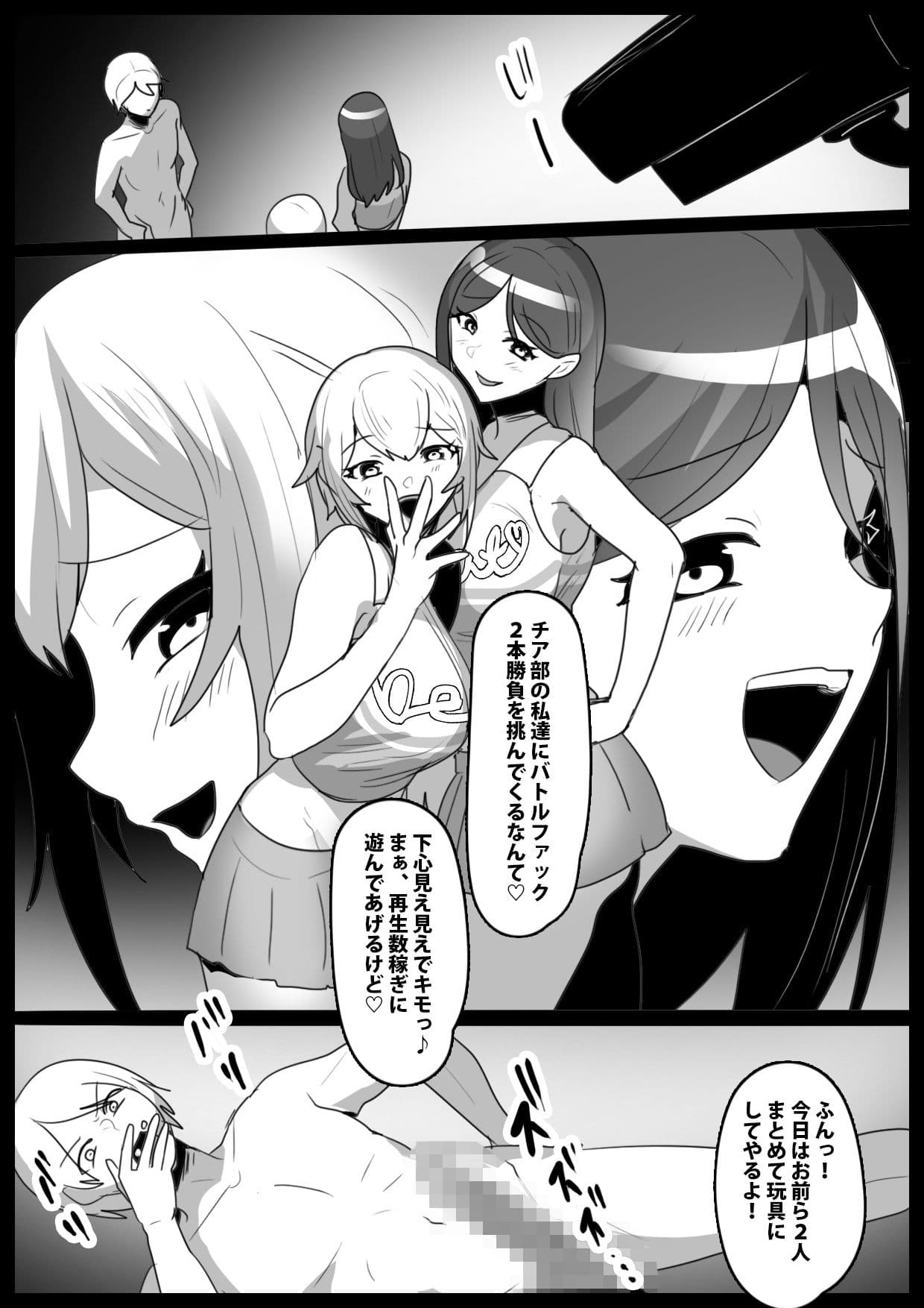 Girls Beat! ぷらす vsシズク&ミア サンプル 1