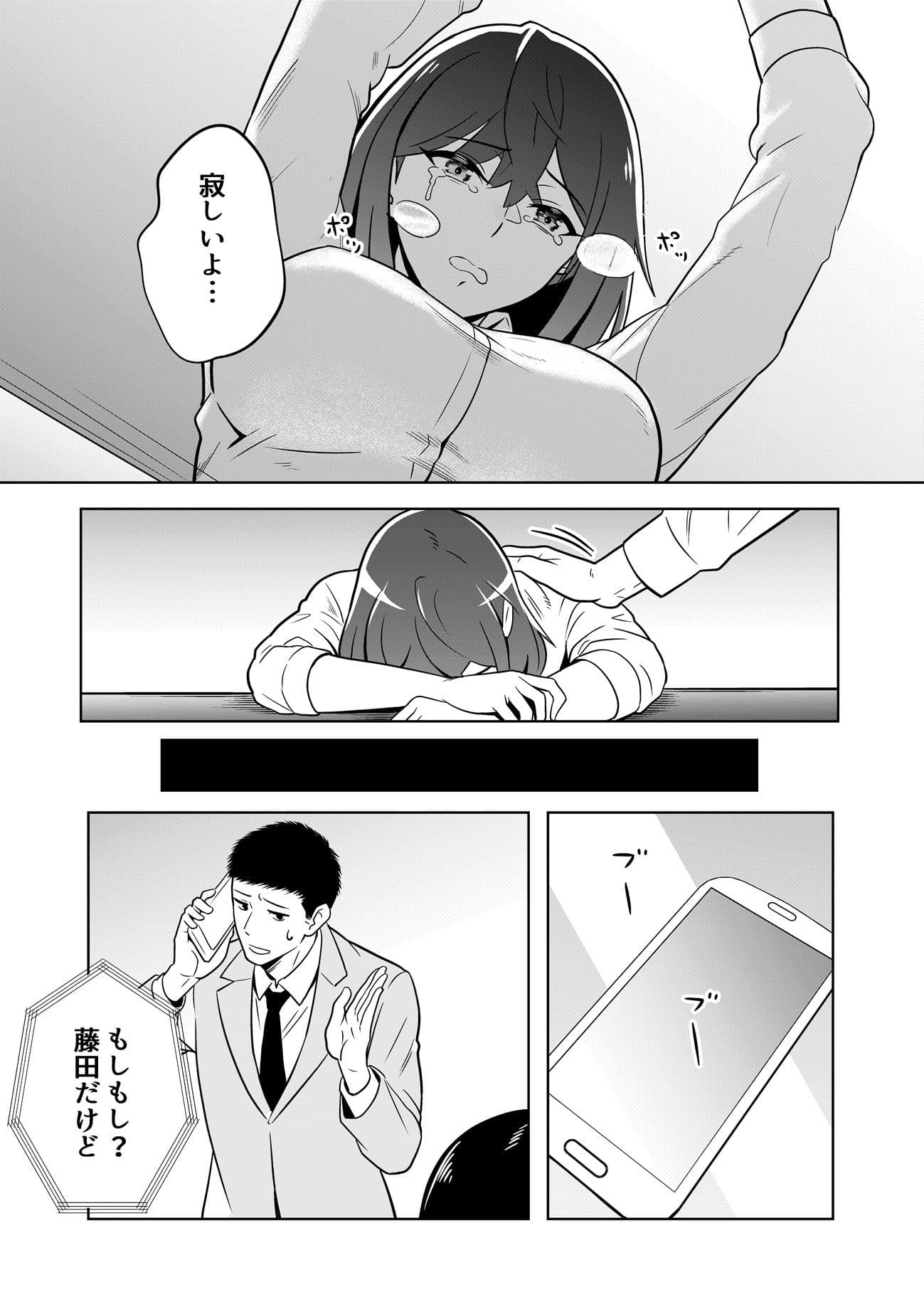 新妻物語コミック版 サンプル 2