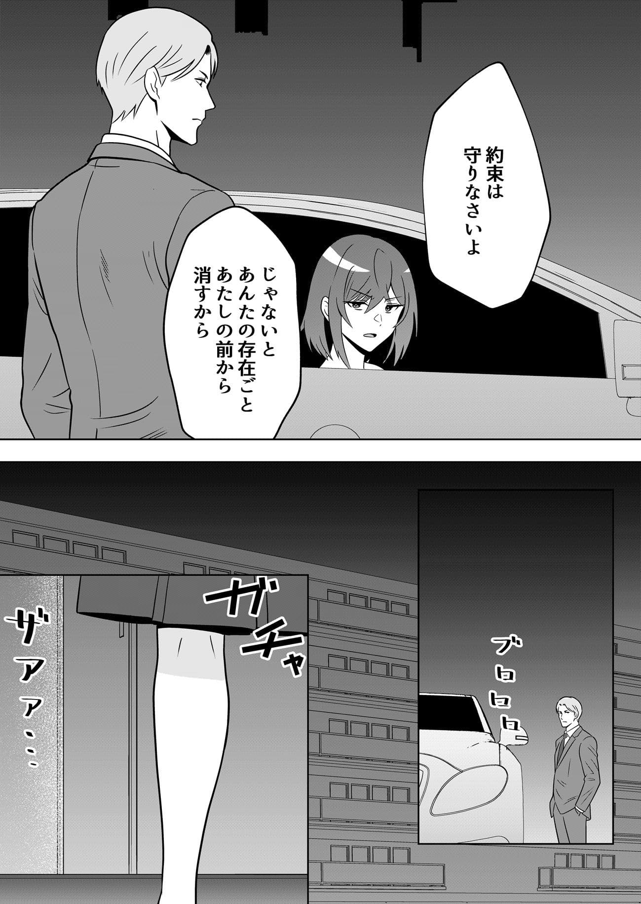 新妻物語コミック版 サンプル 5