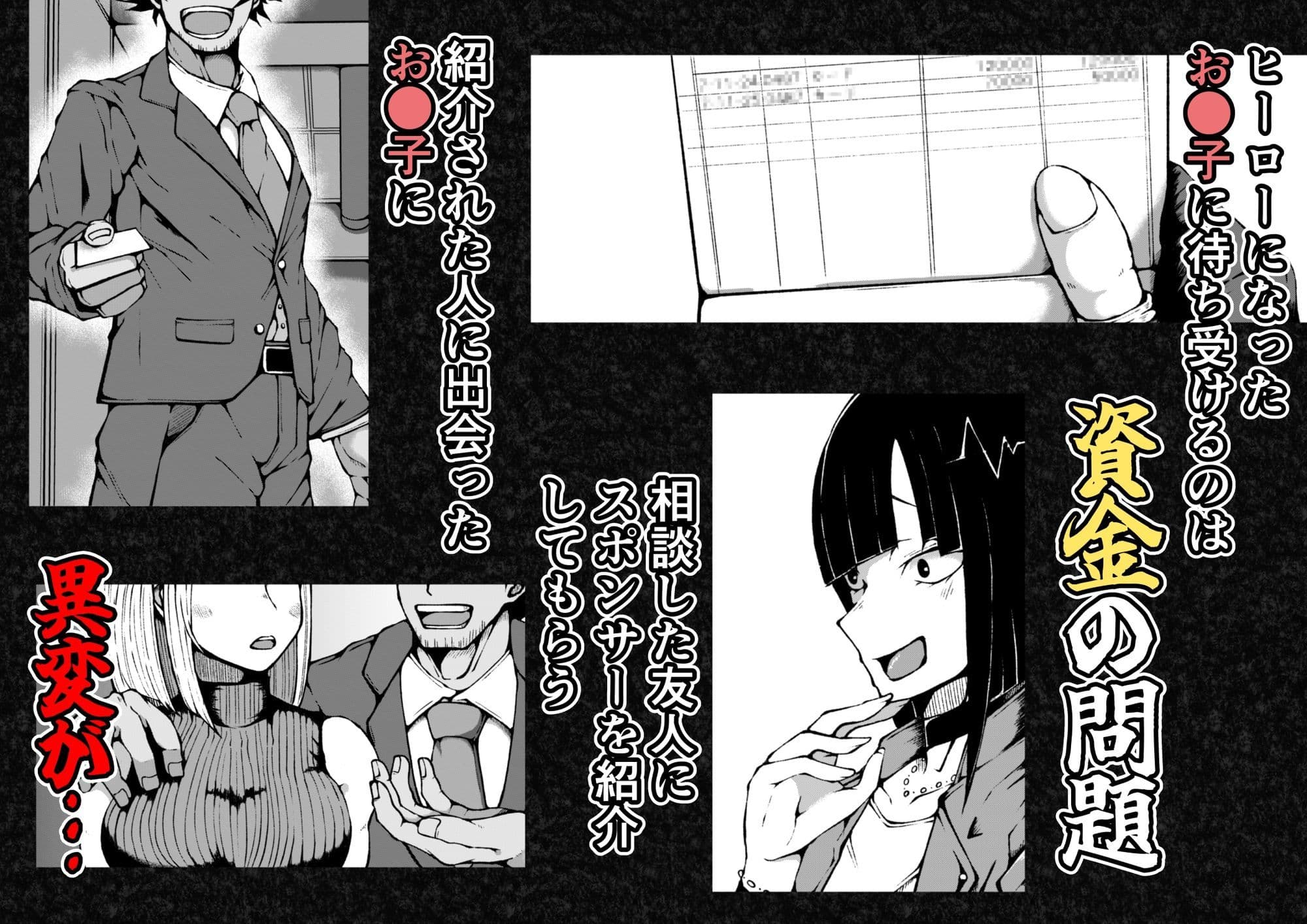 エッチが忙しい社会で サンプル 1