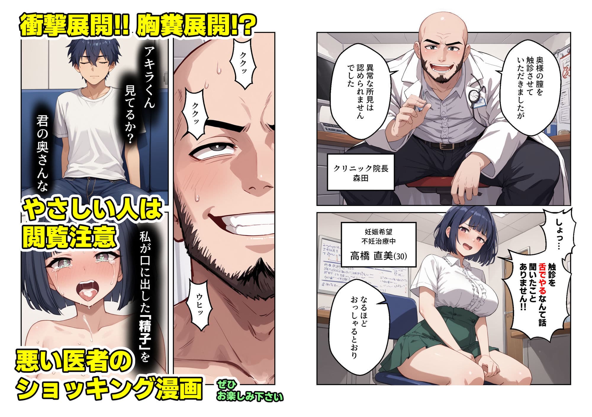 コメットパンチ オリジナル漫画5作品 お得セット サンプル 10