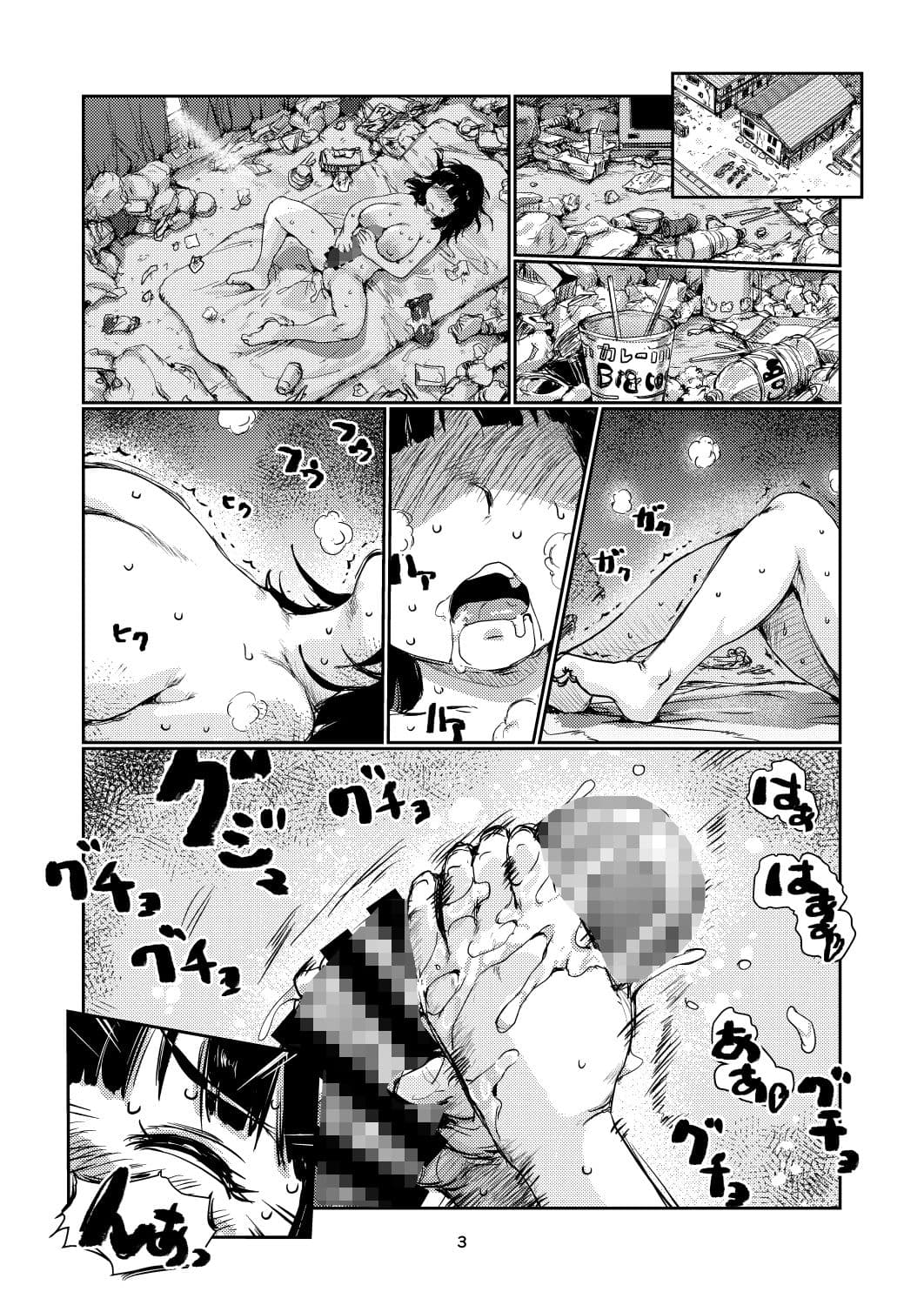 ふたなりちゃんの高額バイト サンプル 2