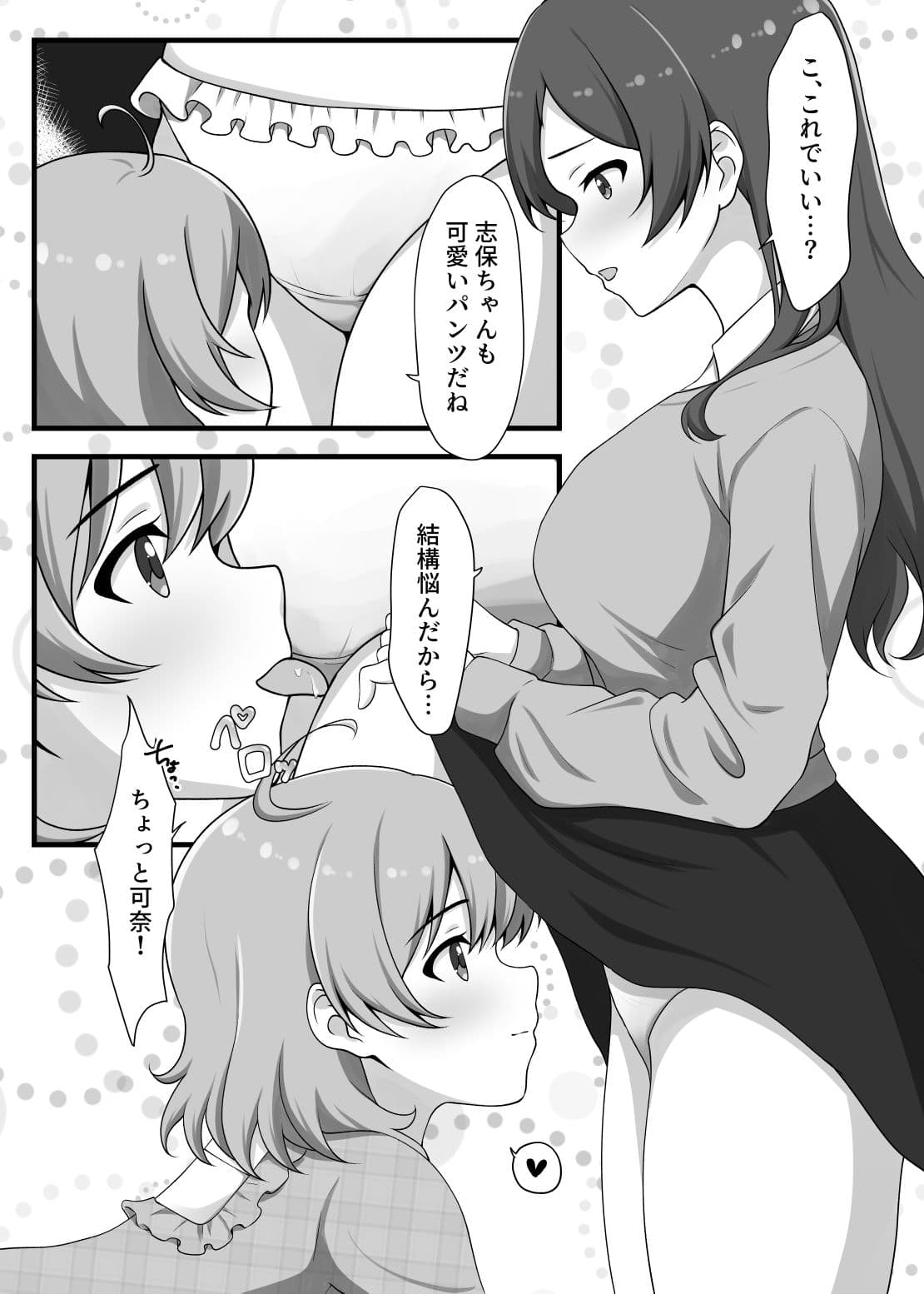 ゆりした2 サンプル 1