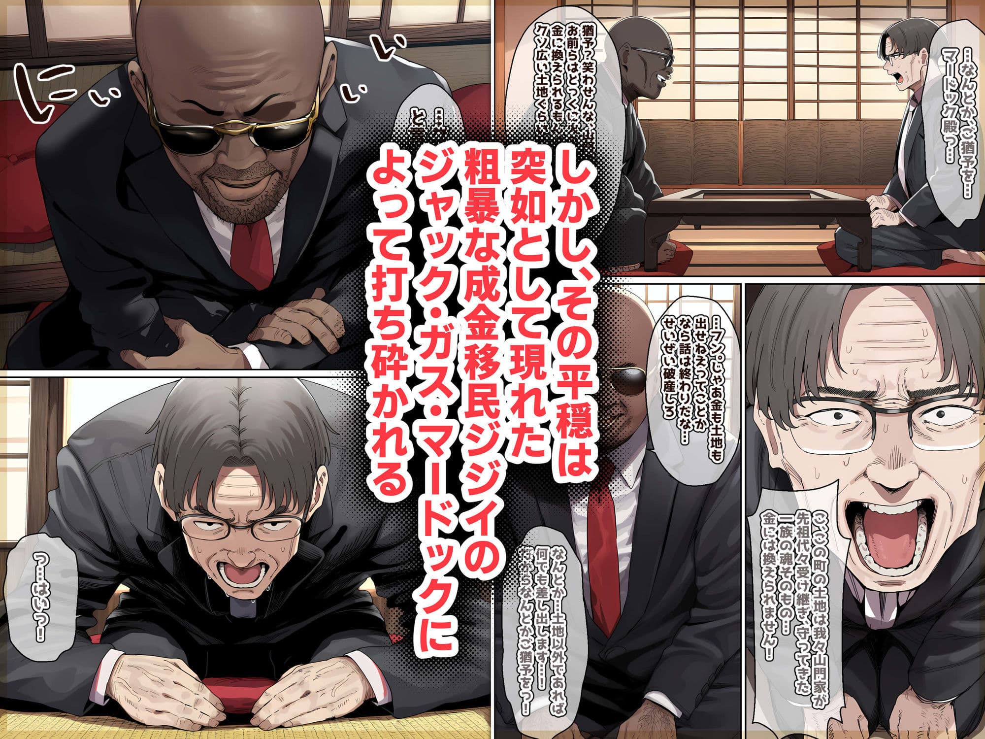 才色兼備の和美淑女は品性下劣な成金移民ジジイの下品妻に堕ちるー1巻ー サンプル 4