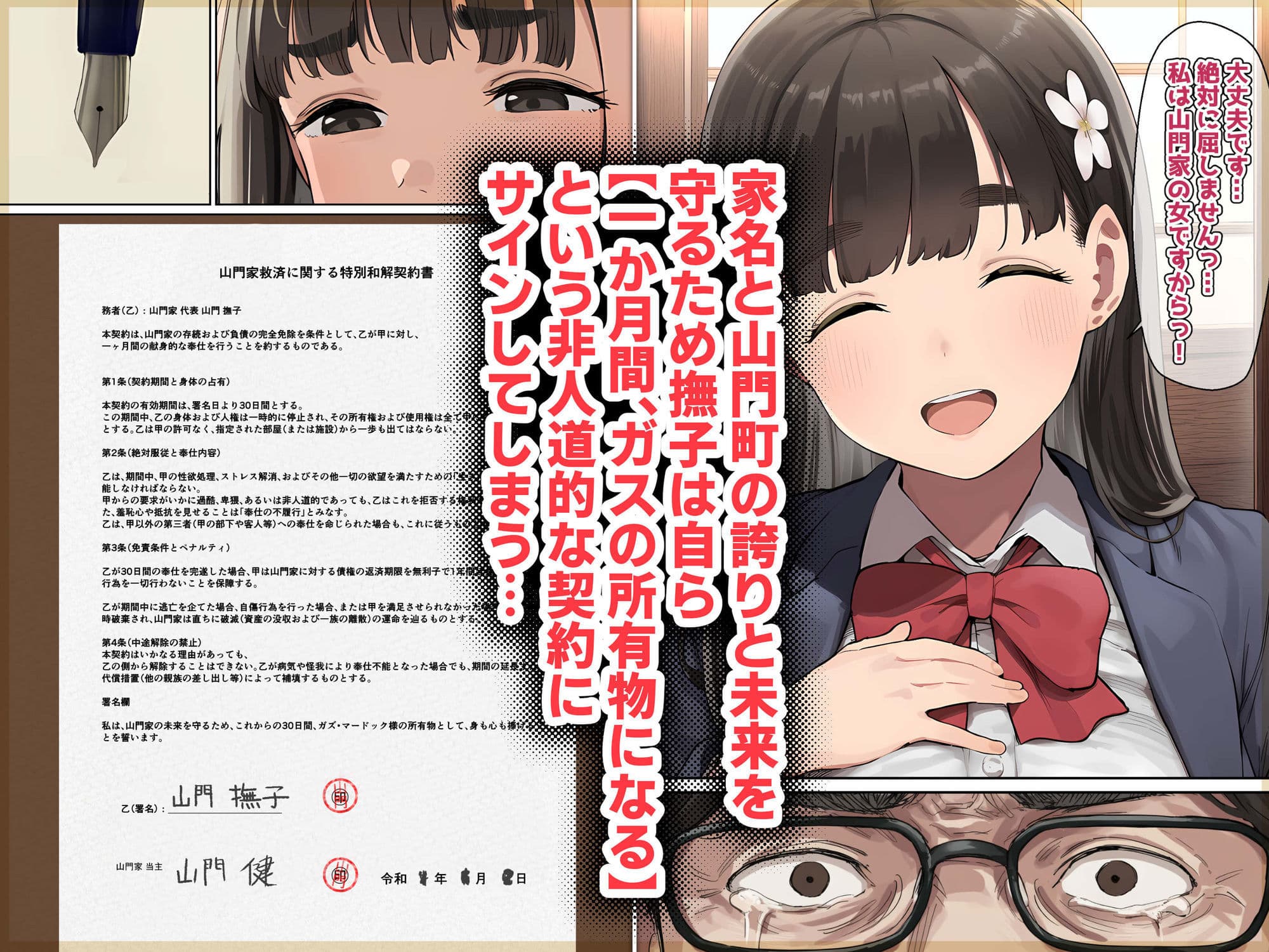 才色兼備の和美淑女は品性下劣な成金移民ジジイの下品妻に堕ちるー1巻ー サンプル 6