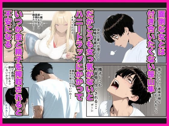 濡れた従妹とワンチャン中出しセックスしまくった話〜精子が空っぽになるまで続きをしよ〜 サンプル 1