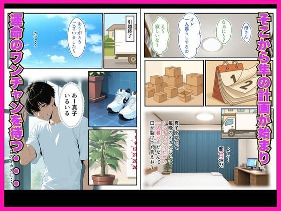 濡れた従妹とワンチャン中出しセックスしまくった話〜精子が空っぽになるまで続きをしよ〜 サンプル 4