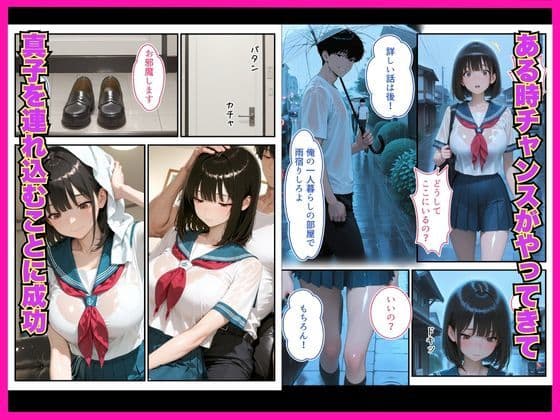 濡れた従妹とワンチャン中出しセックスしまくった話〜精子が空っぽになるまで続きをしよ〜 サンプル 5