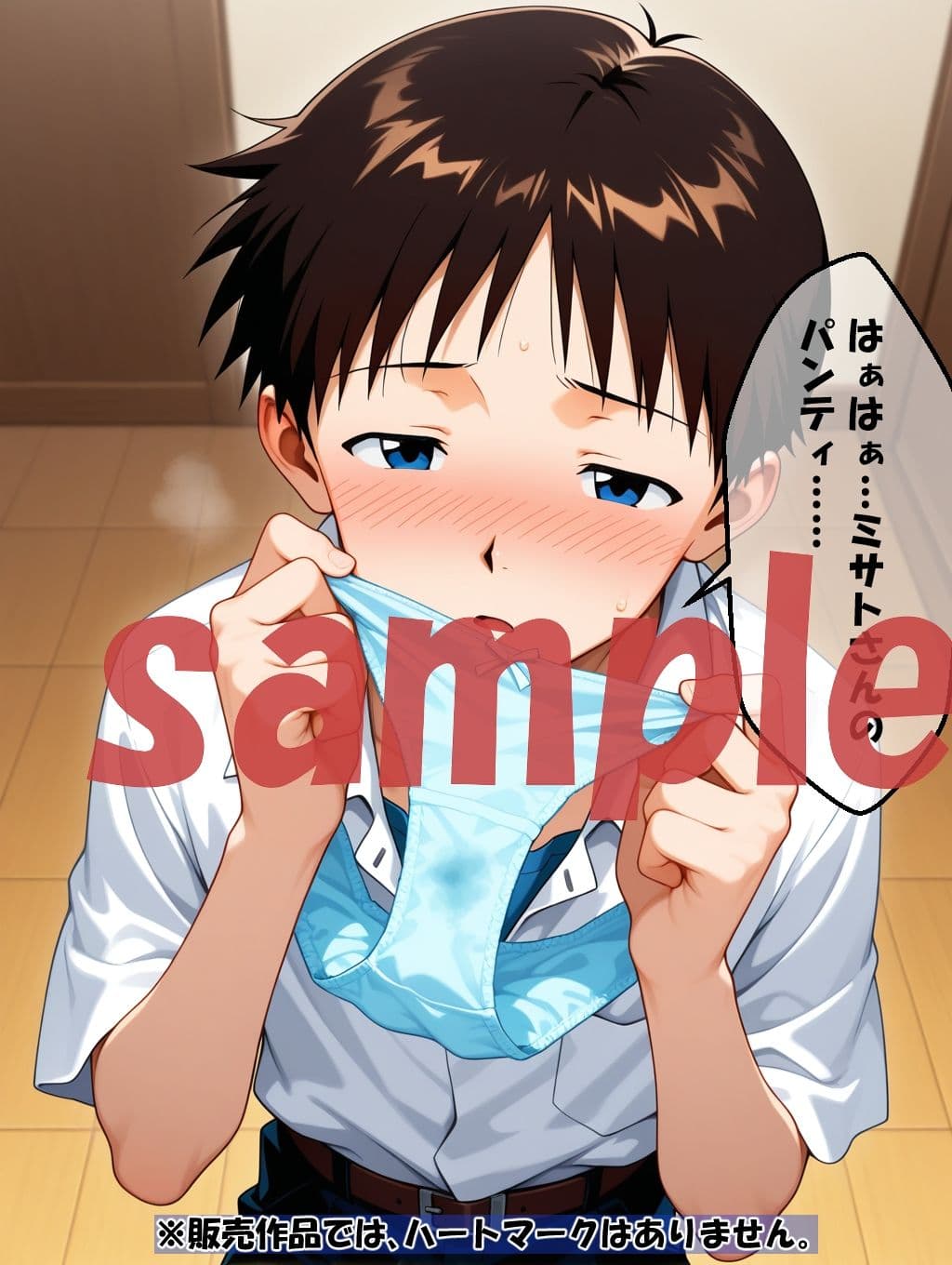 ◇ シンジの衝動、●っ払いミサトにお仕置きを ◇ サンプル 7