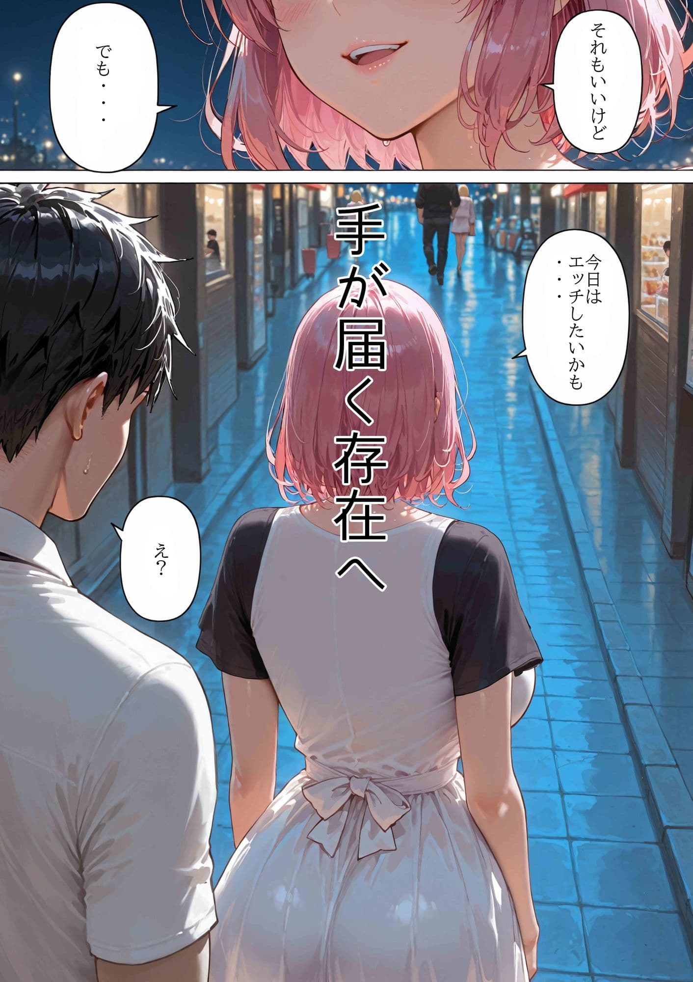 君のヤル気になるスイッチを僕が見つけてあげる。 サンプル 9