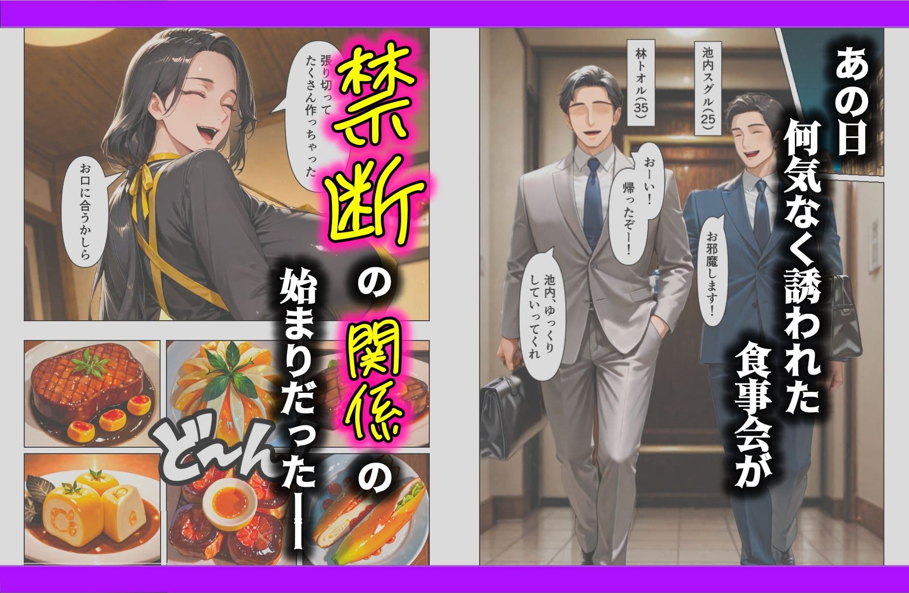 禁断の生ハメセックス、上司の奥さんに誘われた話 サンプル 1