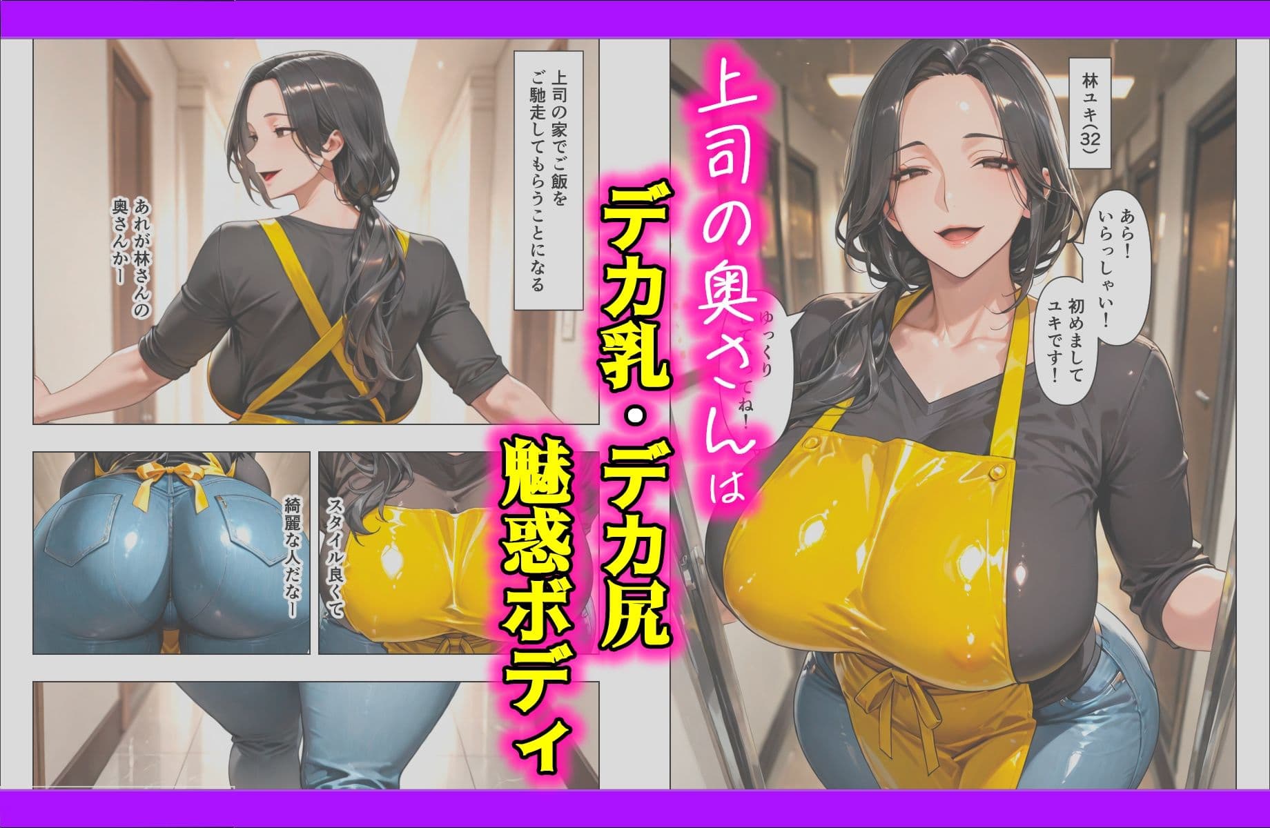 禁断の生ハメセックス、上司の奥さんに誘われた話 サンプル 2