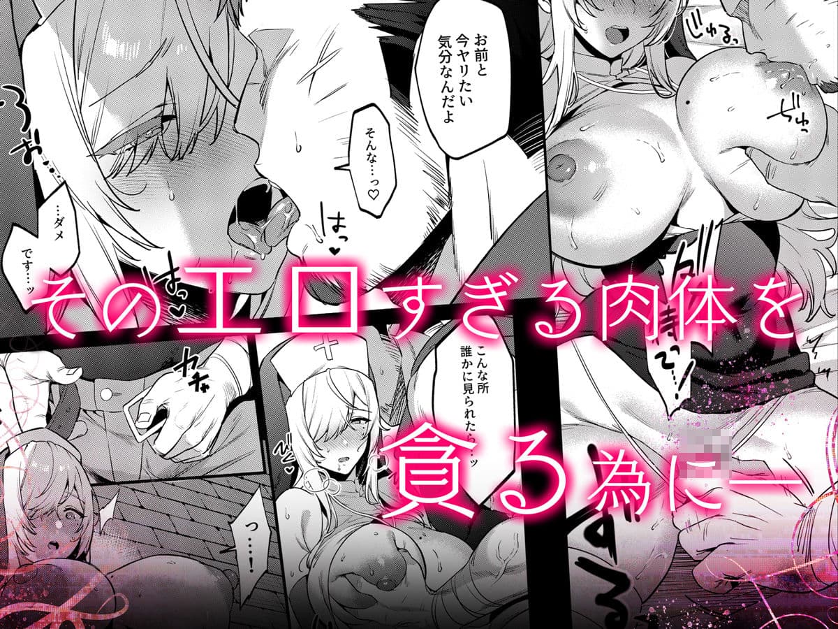 鬼畜勇者と神官さん  冒険中にハメられまくる隠れマゾ聖職者の痴態記録 サンプル 3