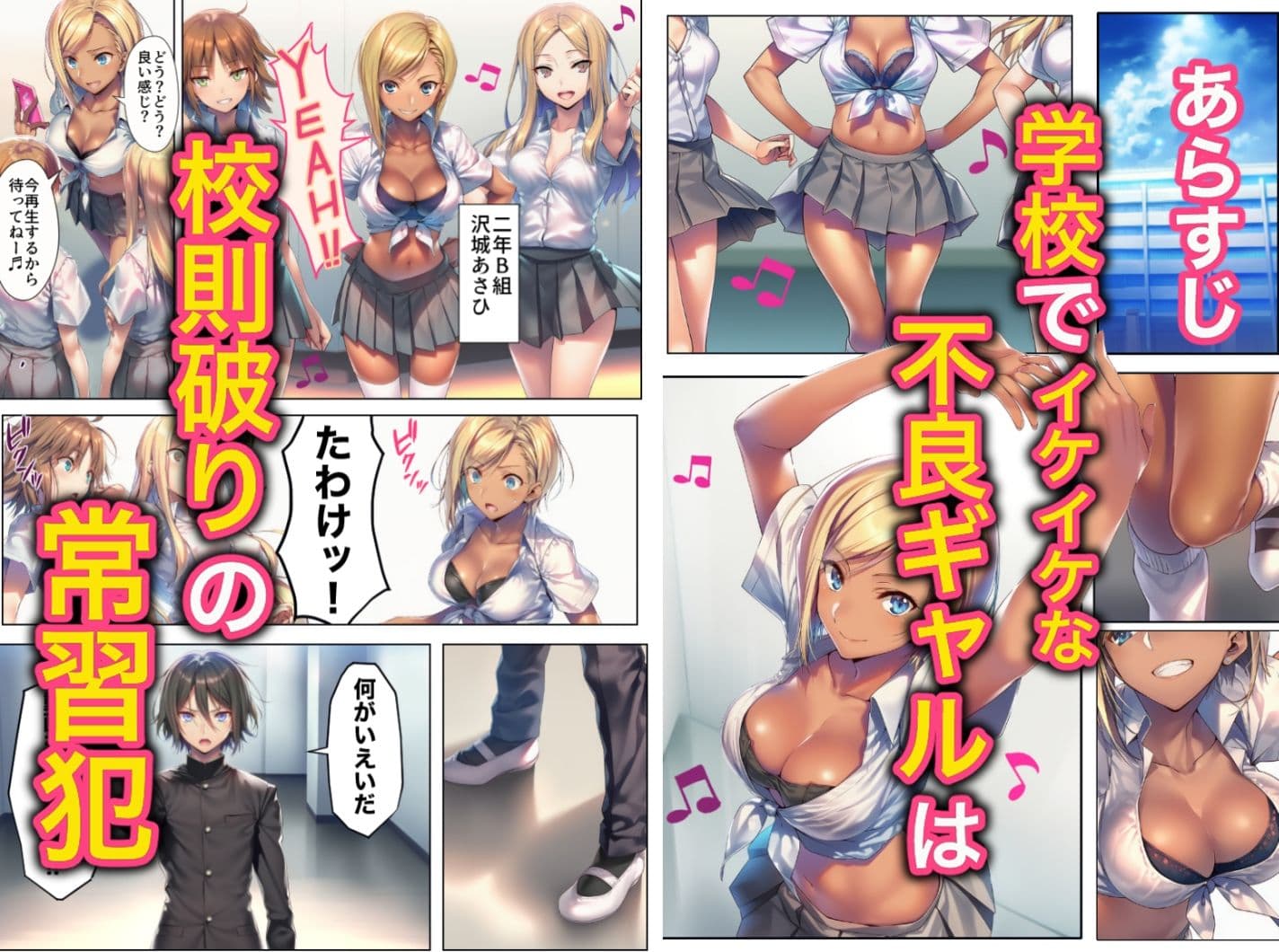 スマホ没収しただけなのに生徒会長vs不良ギャル サンプル 1