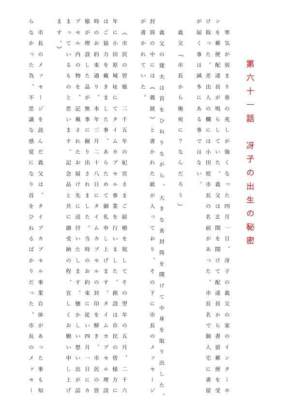 人妻冴子・輪●遊戯〜舞い降りた淫乱天使 第19巻 サンプル 3