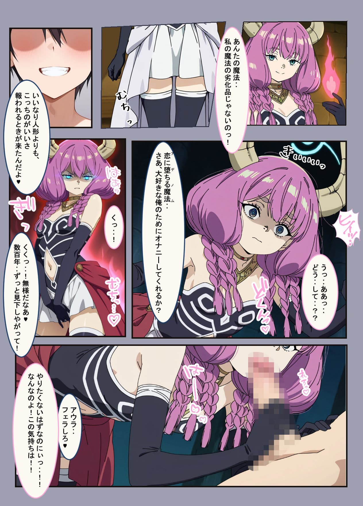 伝説のフリーレンを最強の催●で孕ませる サンプル 4
