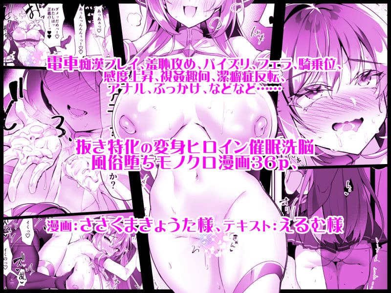 デリヘルアプリで呼べる変身ヒロイン2「私、龍槍神機フロスト・ジーンは下品で淫乱な、クソ雑魚メス穴に堕ちちゃいましたぁ」 サンプル 4