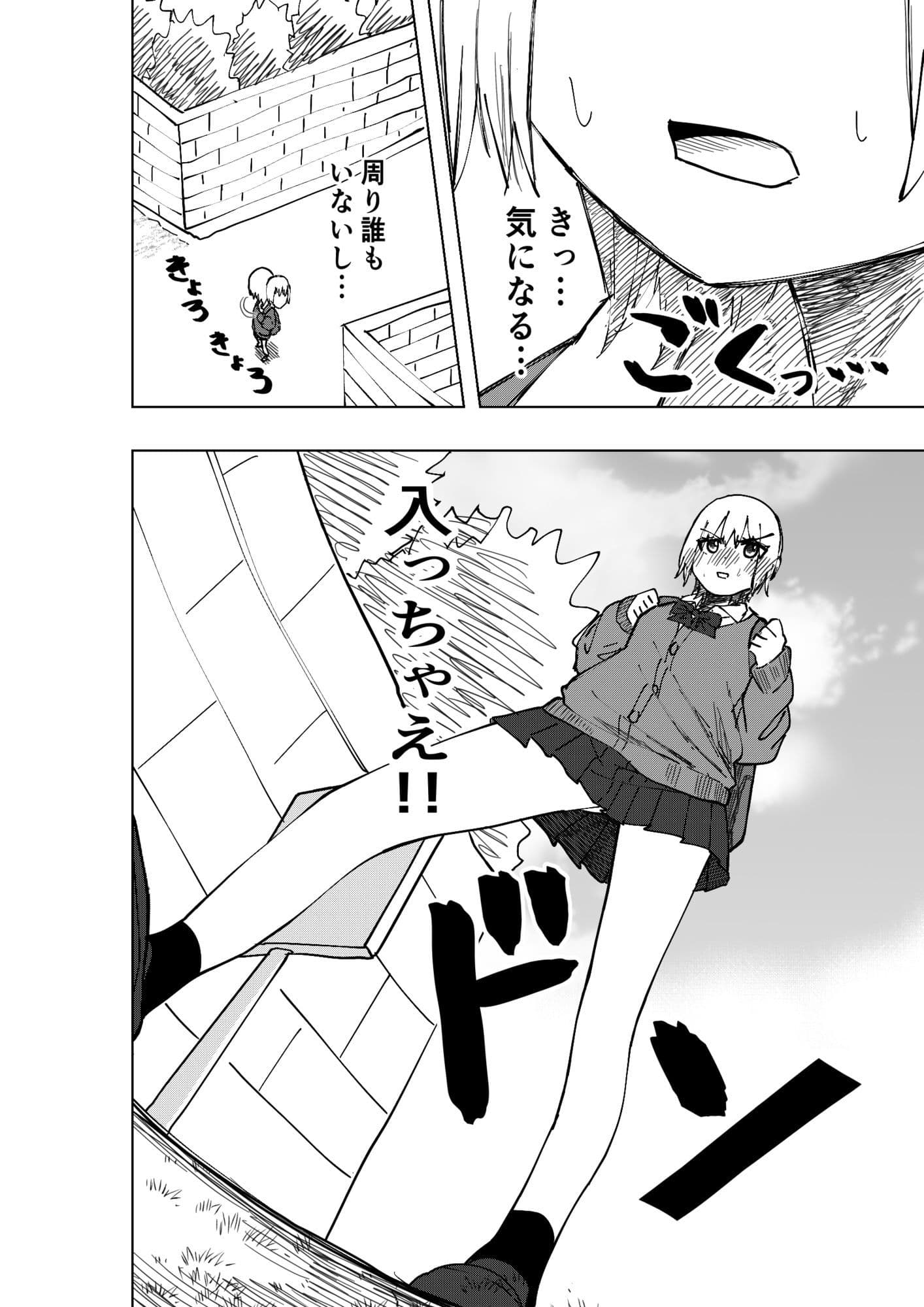 性欲増加エリア サンプル 1