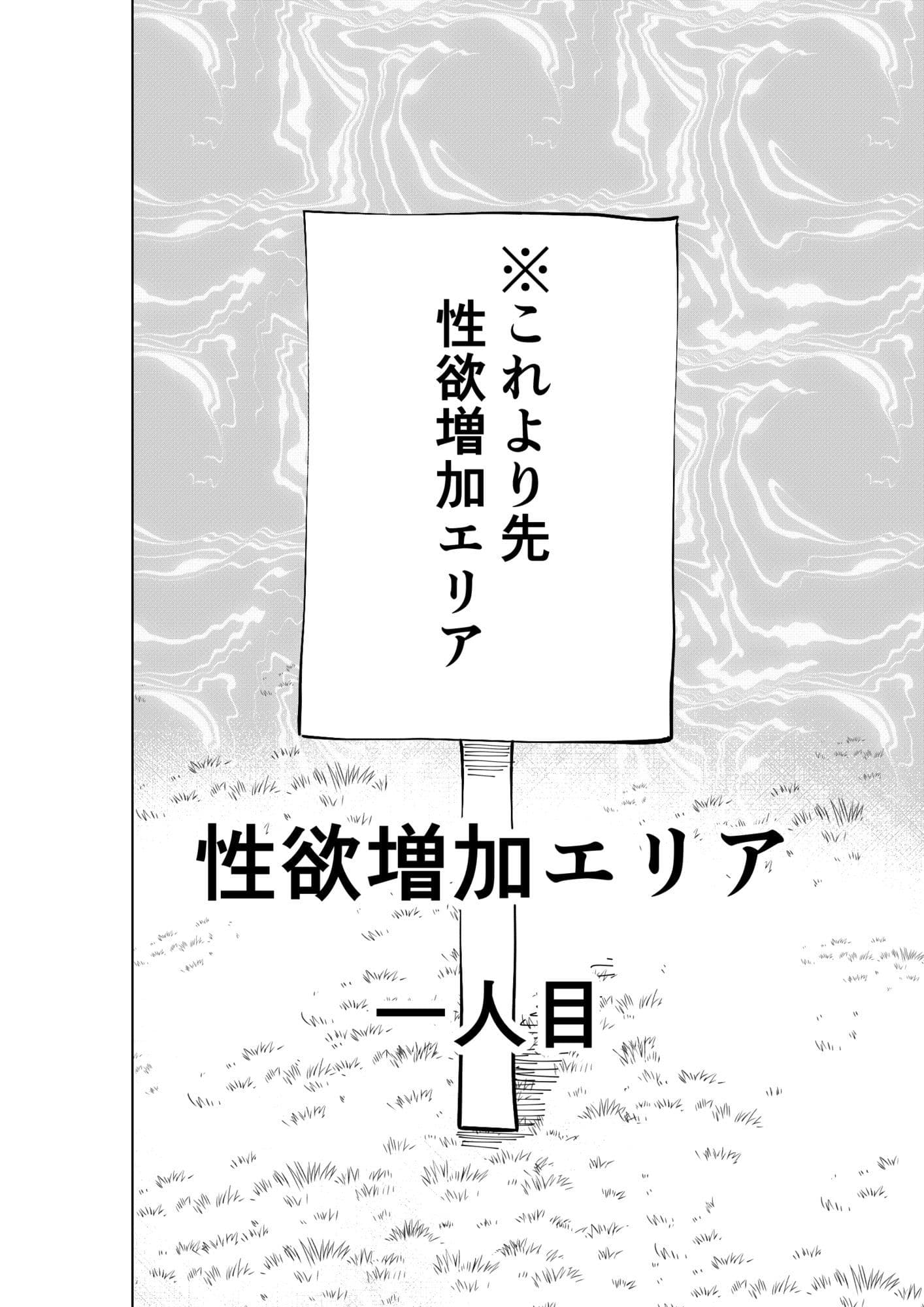 性欲増加エリア サンプル 2