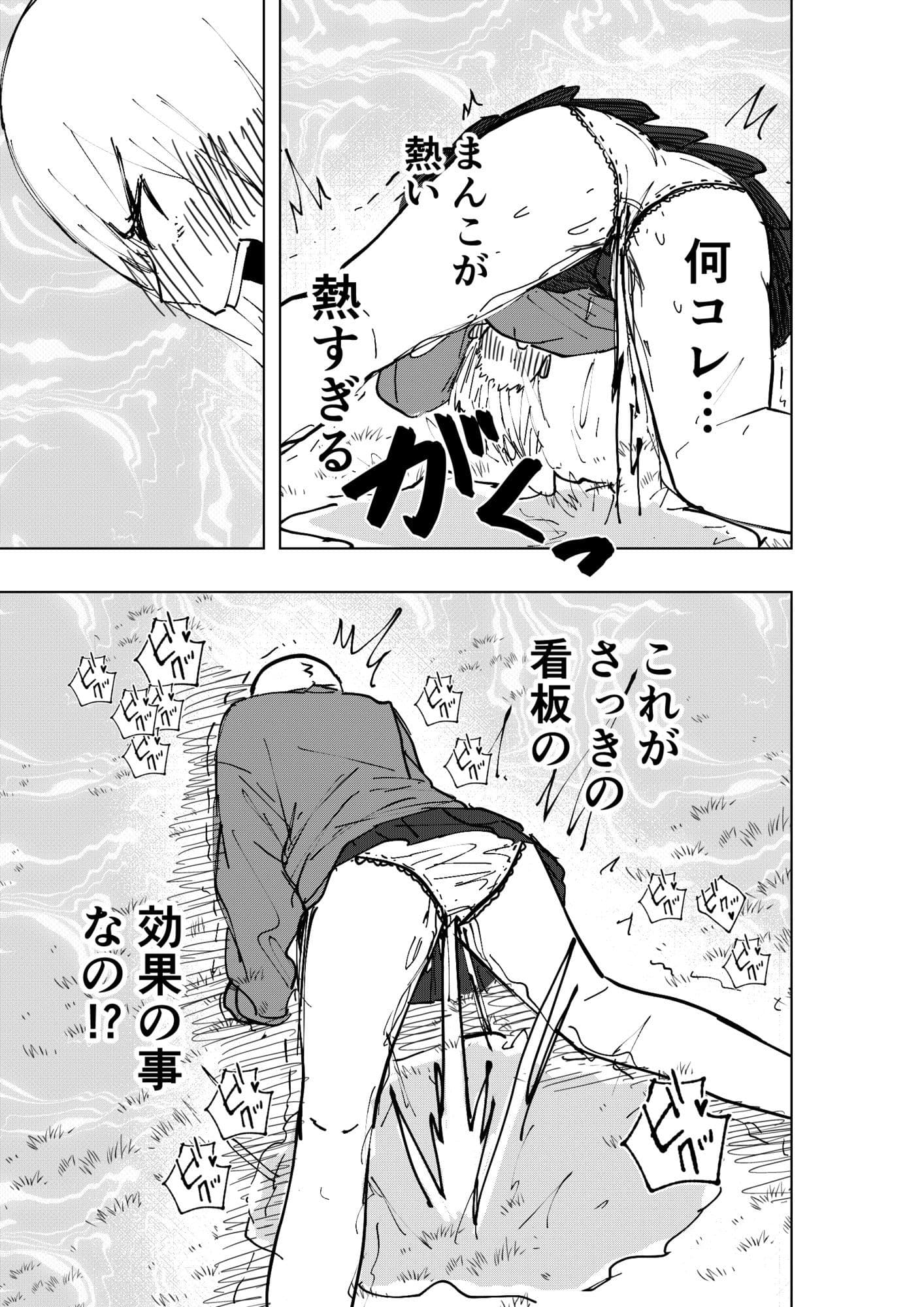 性欲増加エリア サンプル 3