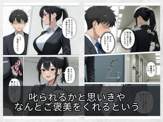 気が強いOLの爆乳女上司を寝取った話 サンプル 3