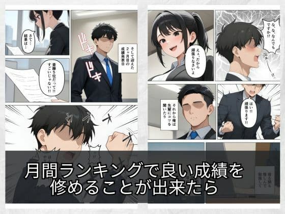 気が強いOLの爆乳女上司を寝取った話 サンプル 4