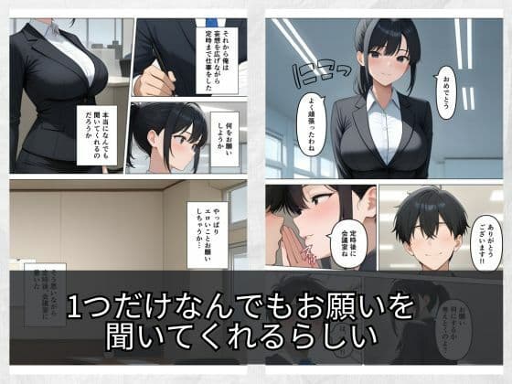 気が強いOLの爆乳女上司を寝取った話 サンプル 5